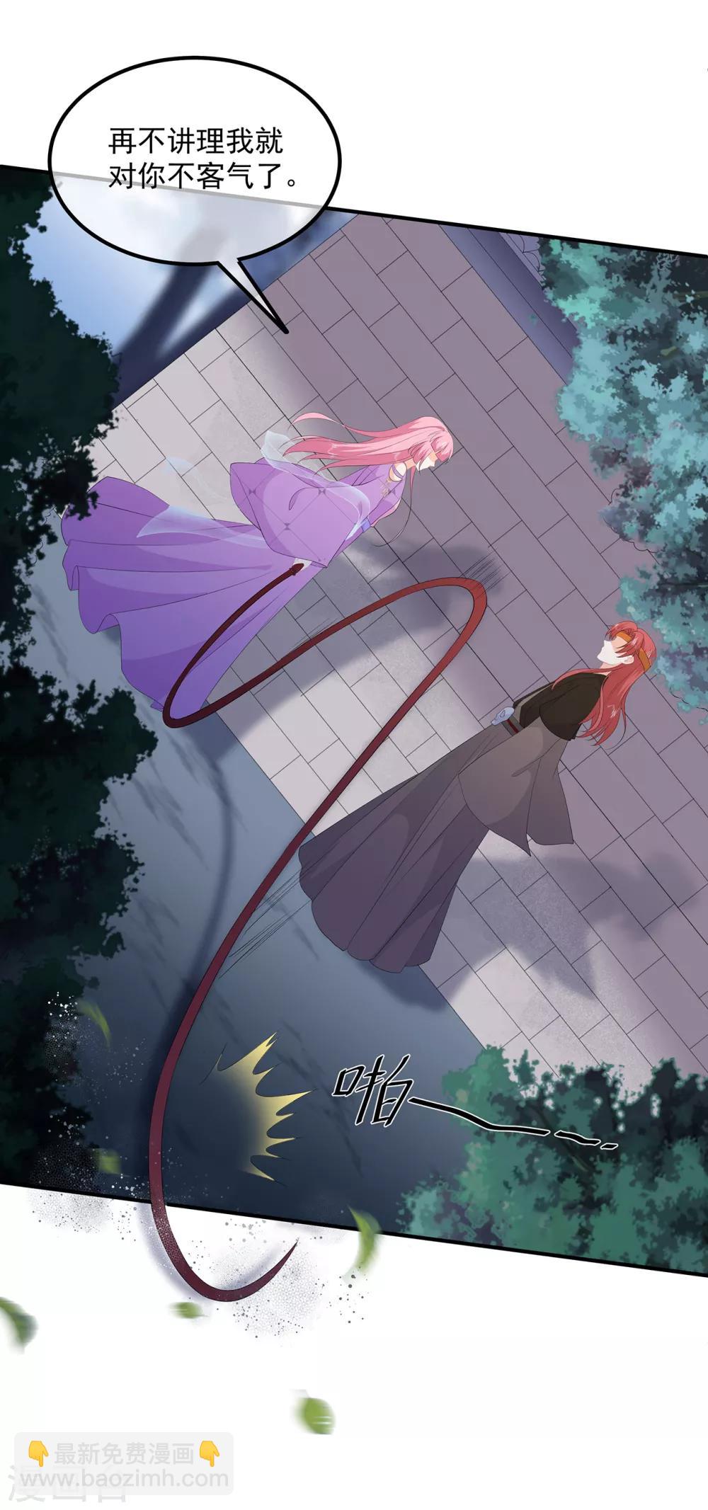 第78话 拐个老婆回家-第90话