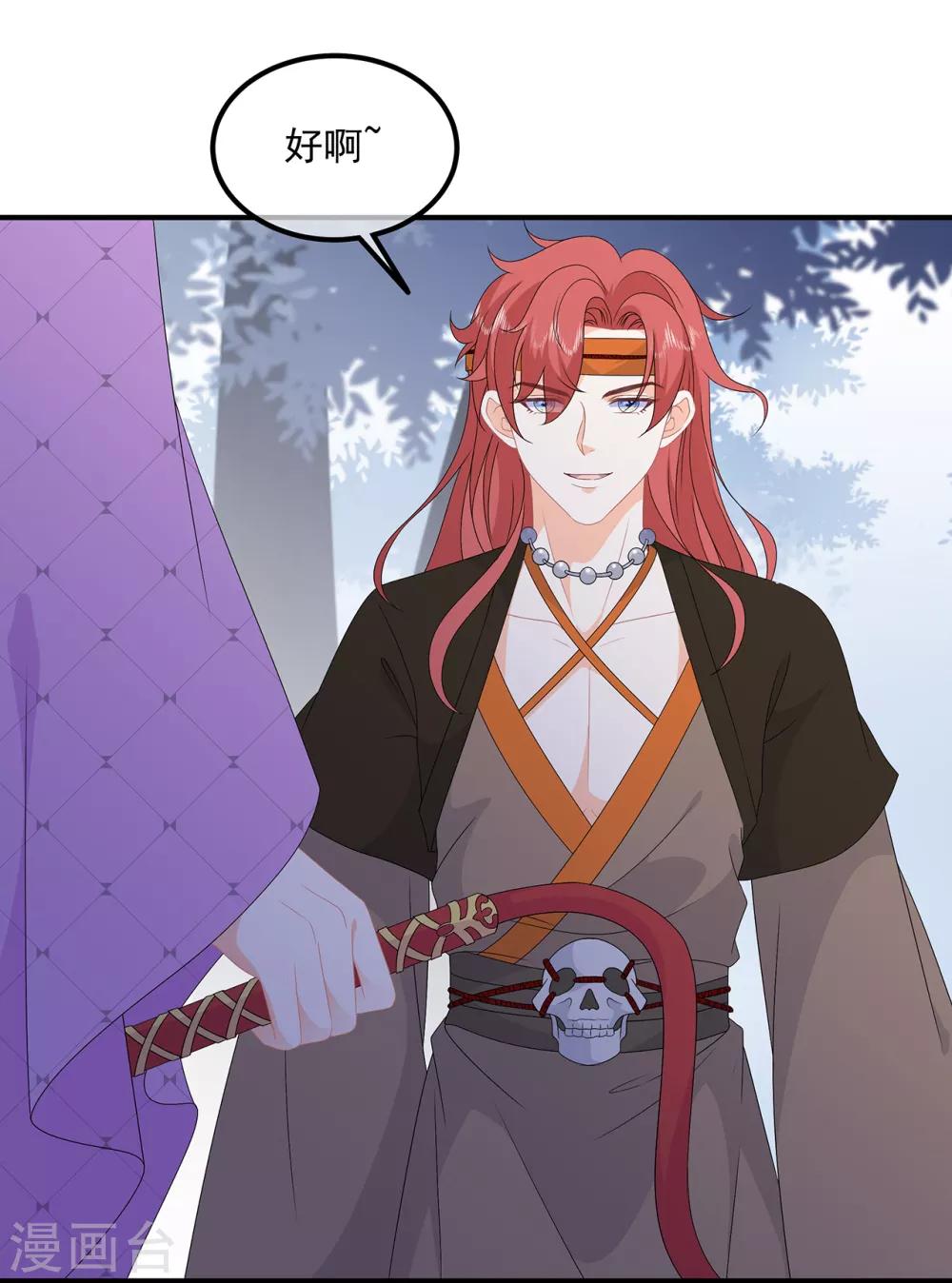 第78话 拐个老婆回家-第90话