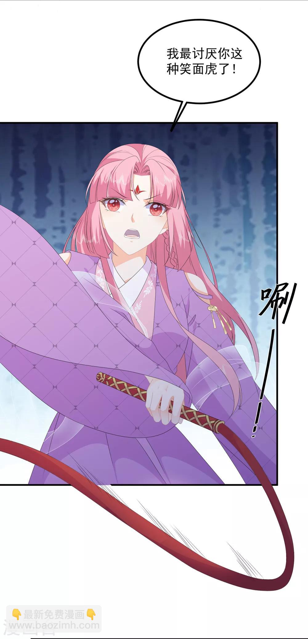 第78话 拐个老婆回家-第90话