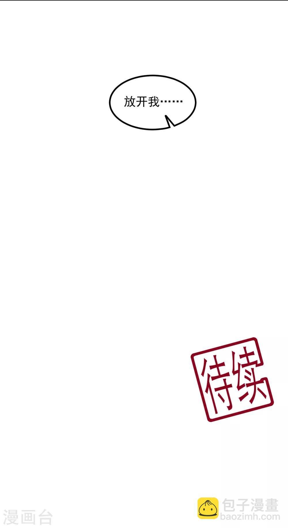 第78话 拐个老婆回家-第90话