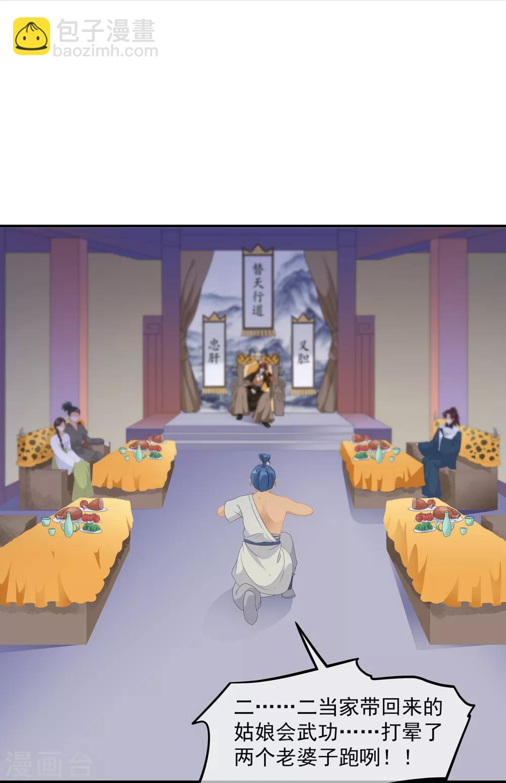 第78话 拐个老婆回家-第90话