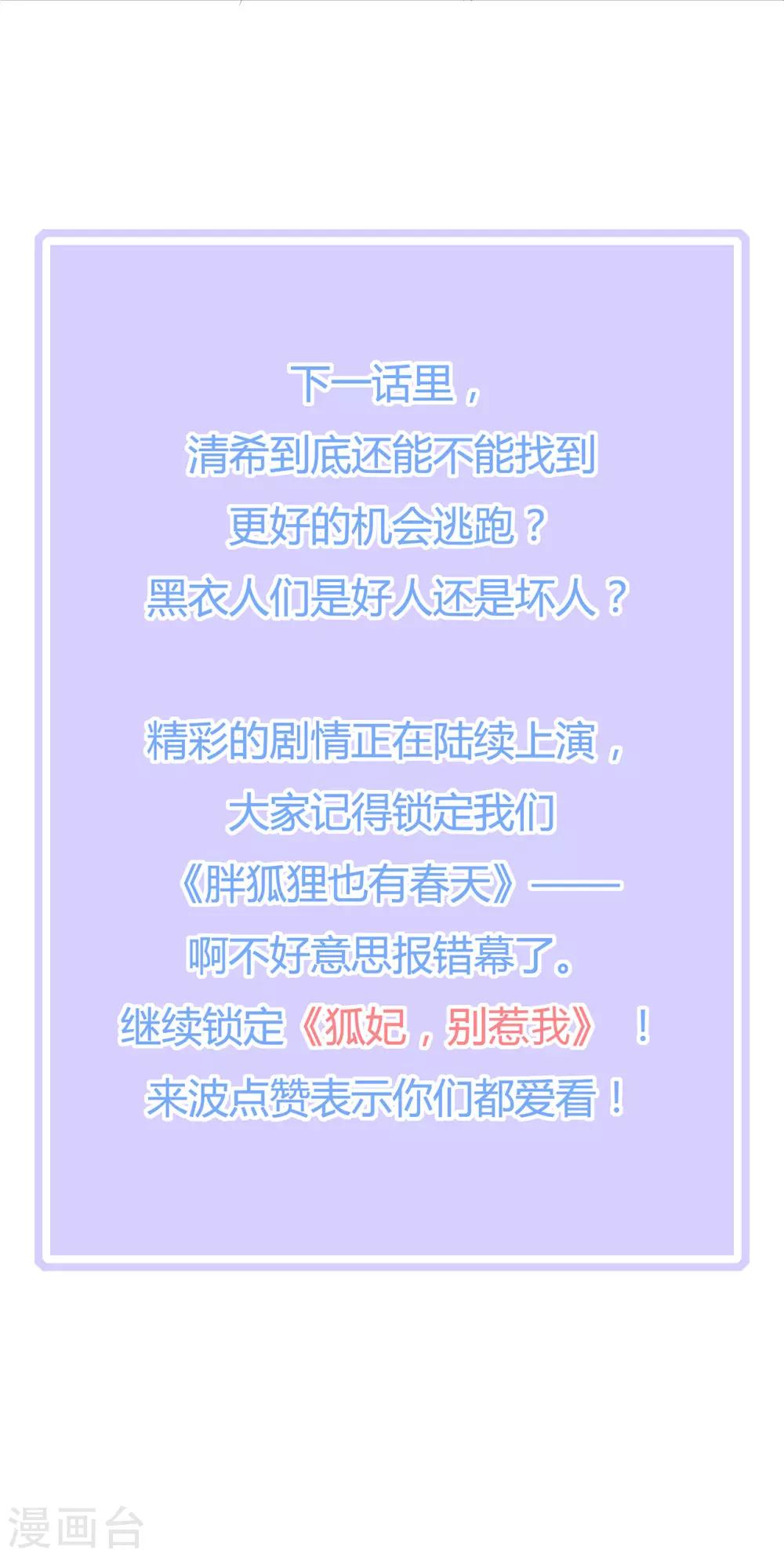 第78话 拐个老婆回家-第90话