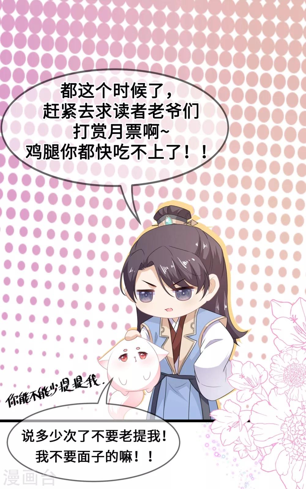 第78话 拐个老婆回家-第90话