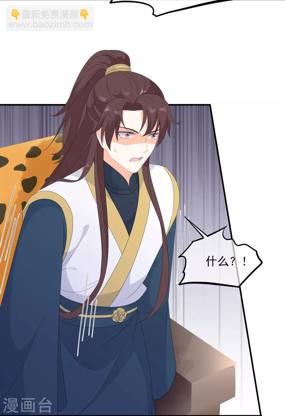 第78话 拐个老婆回家-第90话