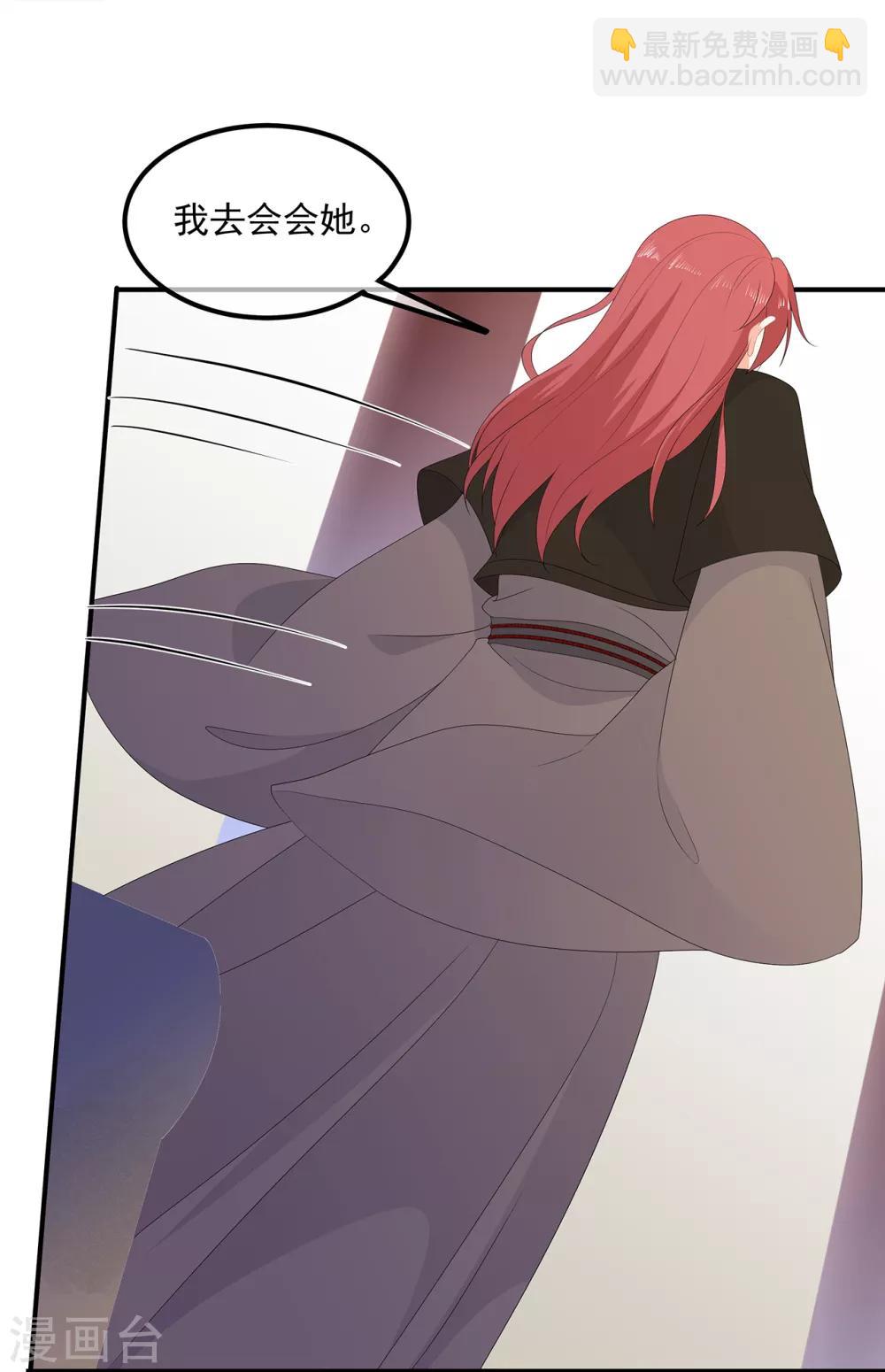 第78话 拐个老婆回家-第90话