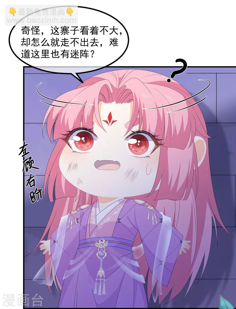 第78话 拐个老婆回家-第90话