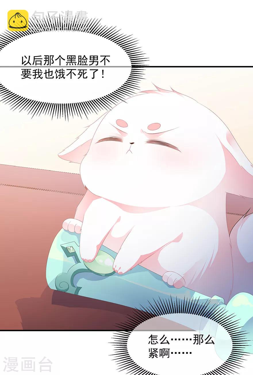 第9话 同床共枕-第10话