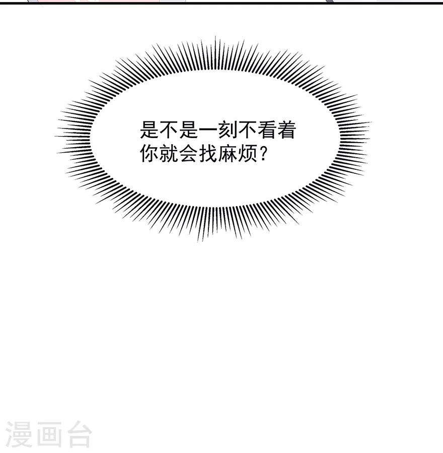 第9话 同床共枕-第10话