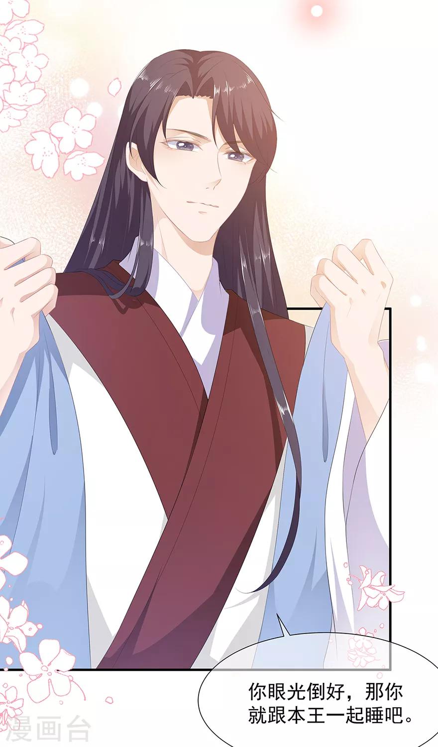 第9话 同床共枕-第10话