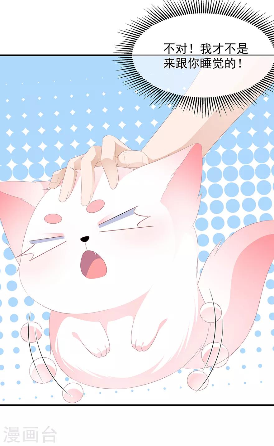 第9话 同床共枕-第10话