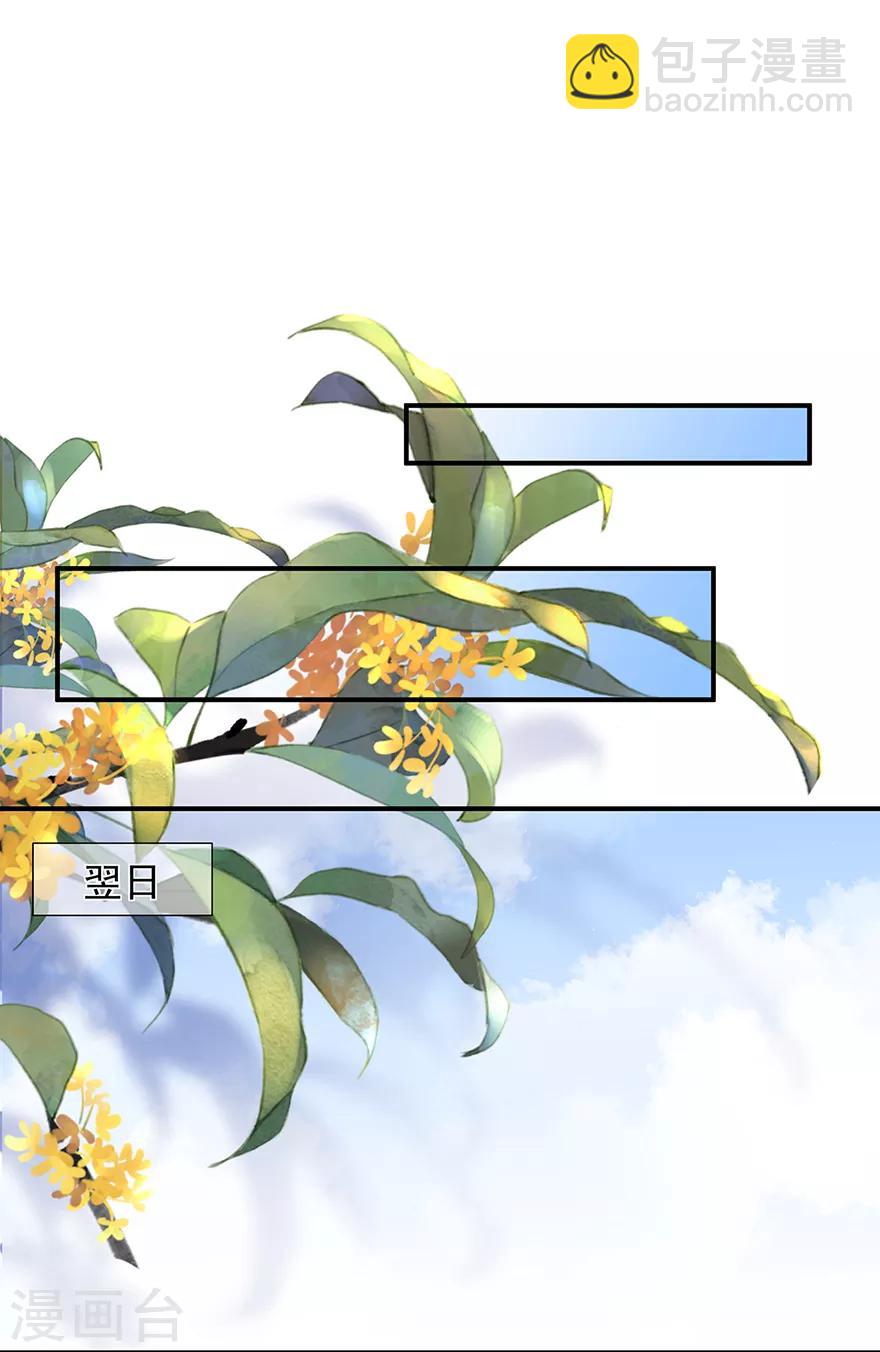 第9话 同床共枕-第10话