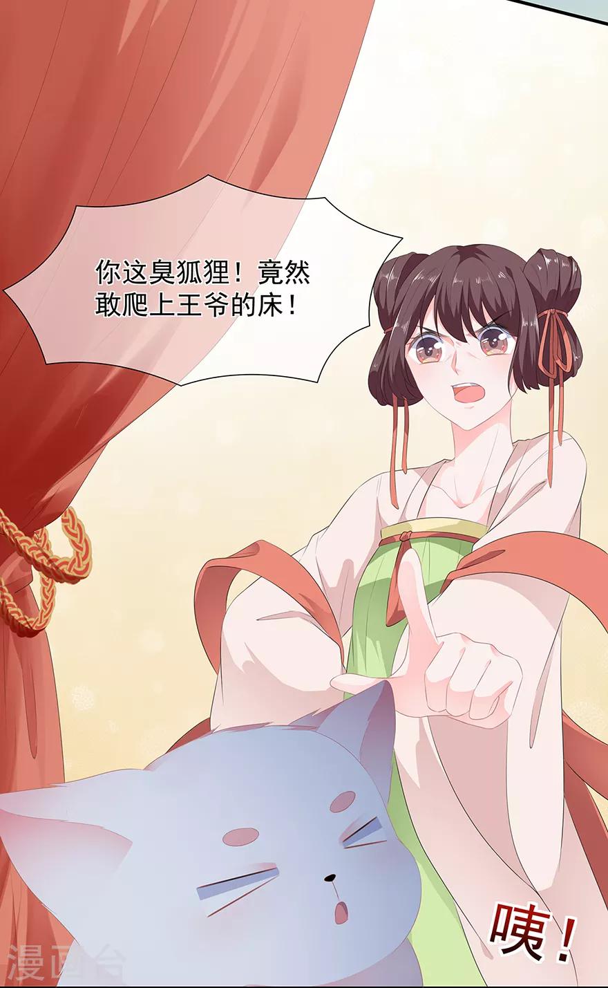 第9话 同床共枕-第10话