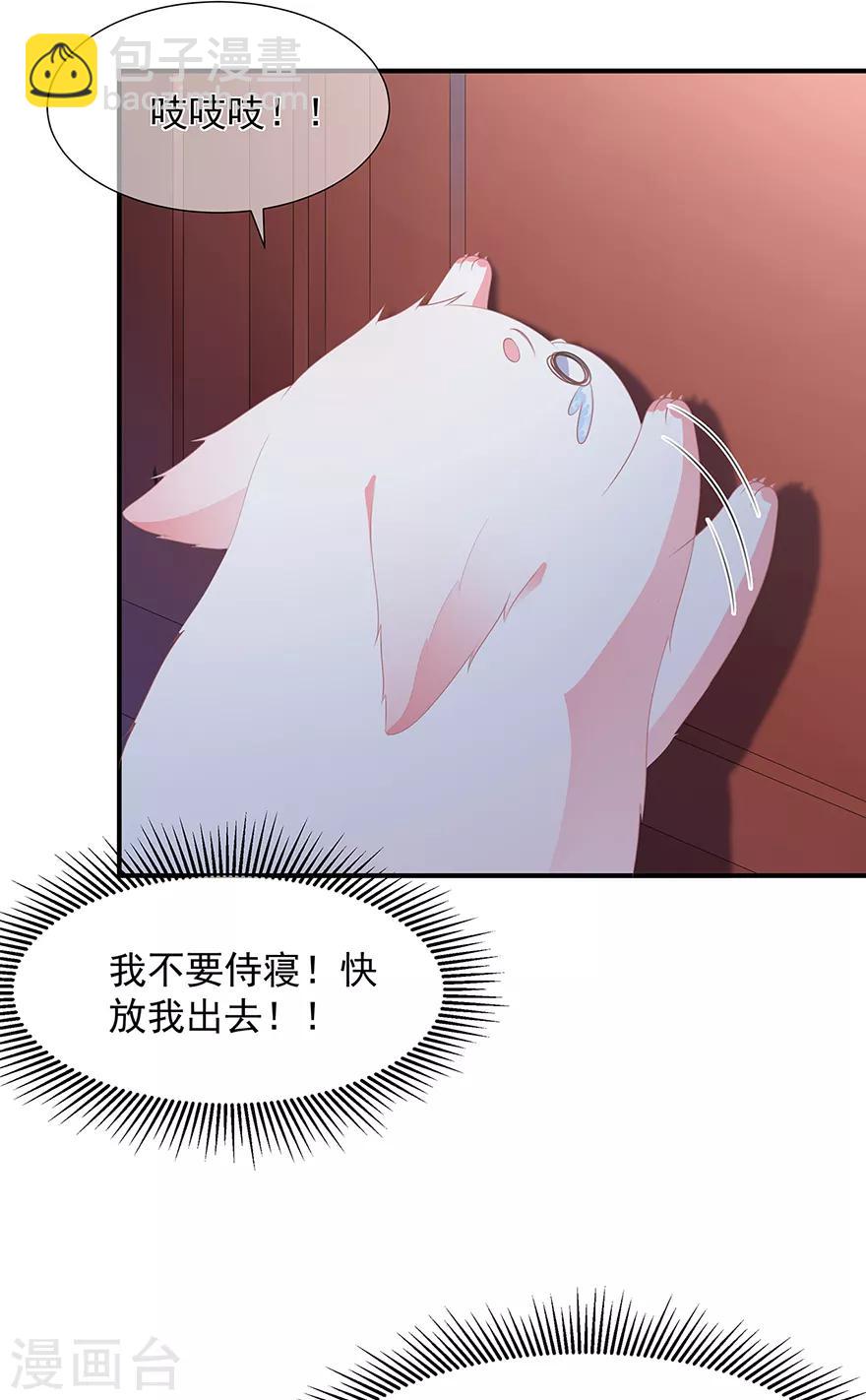 第9话 同床共枕-第10话