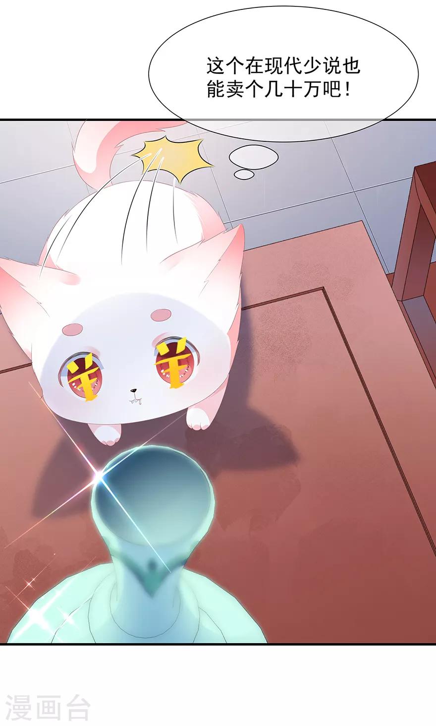 第9话 同床共枕-第10话