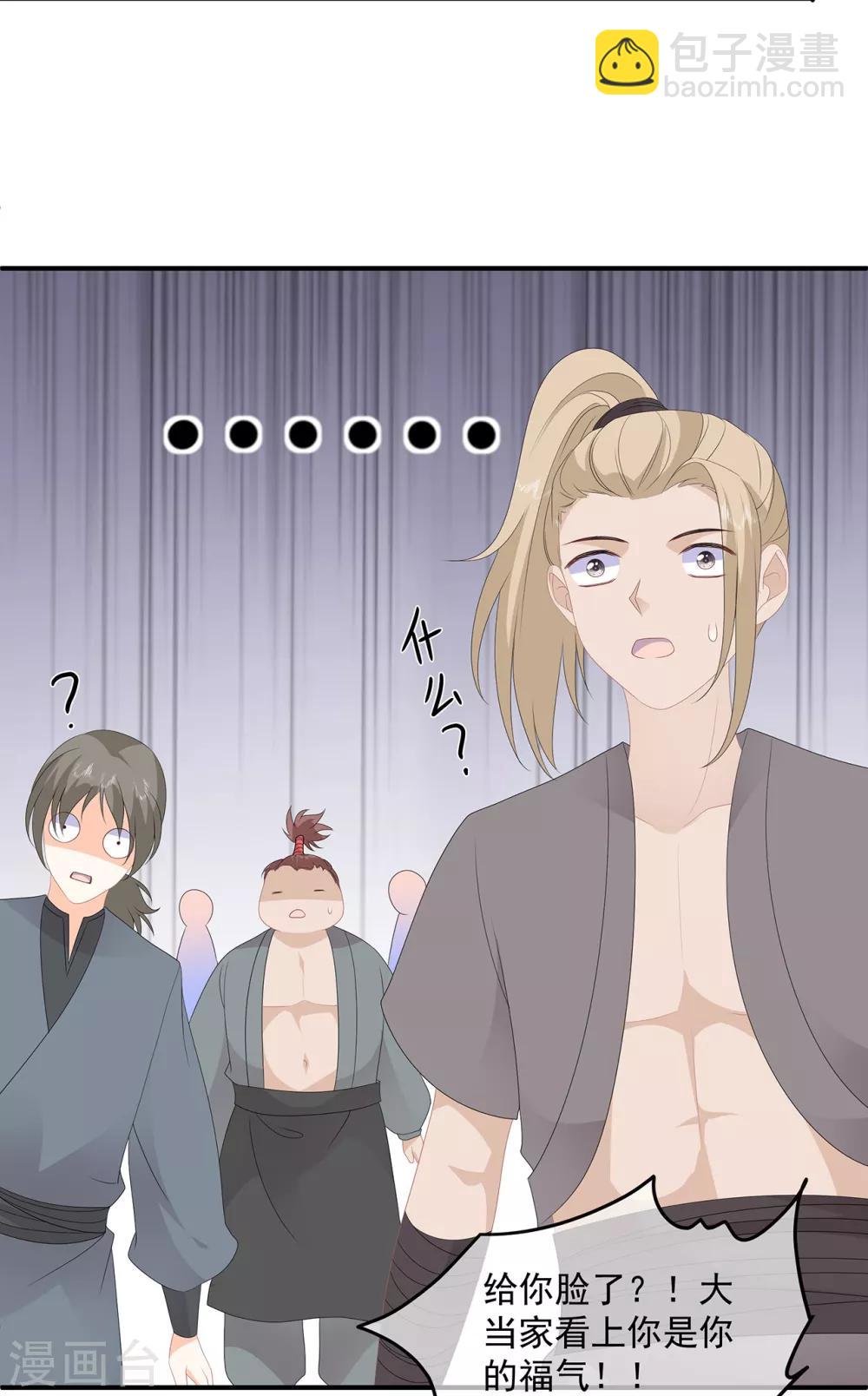 第80话 成婚要有兔子-第92话