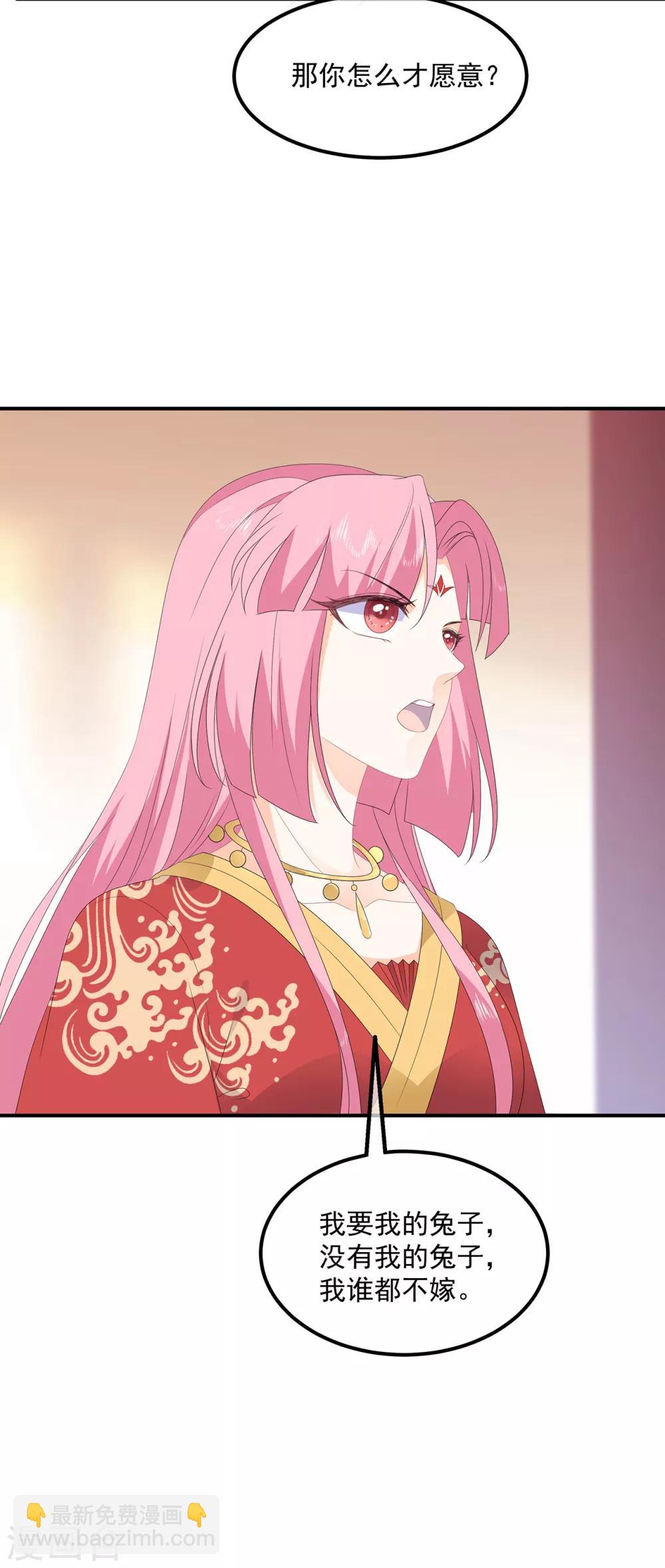 第80话 成婚要有兔子-第92话