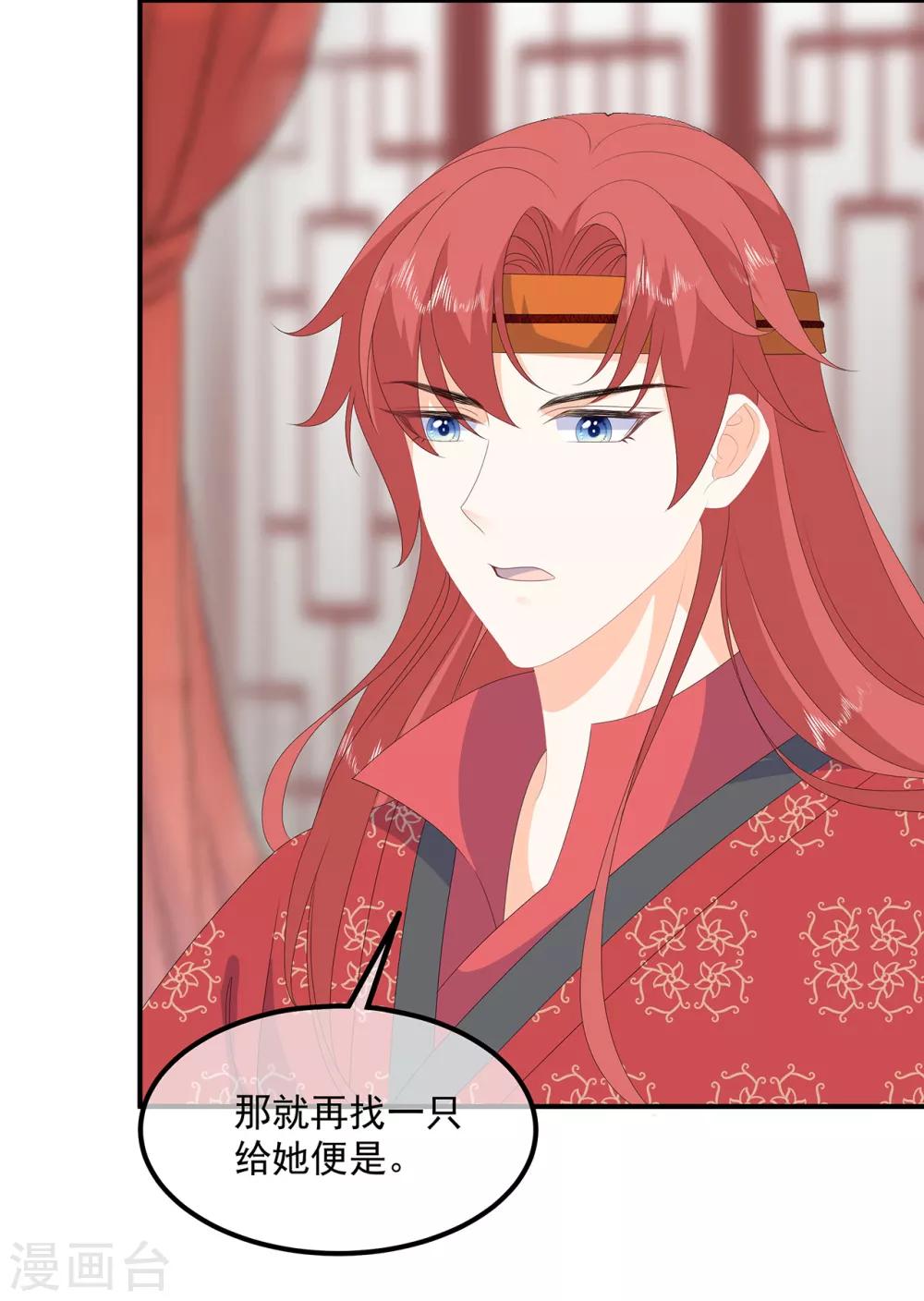 第80话 成婚要有兔子-第92话