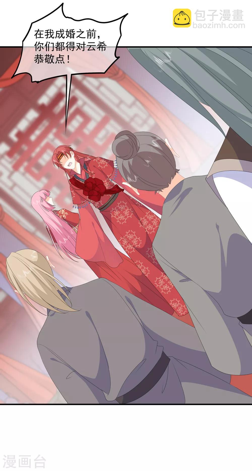 第80话 成婚要有兔子-第92话