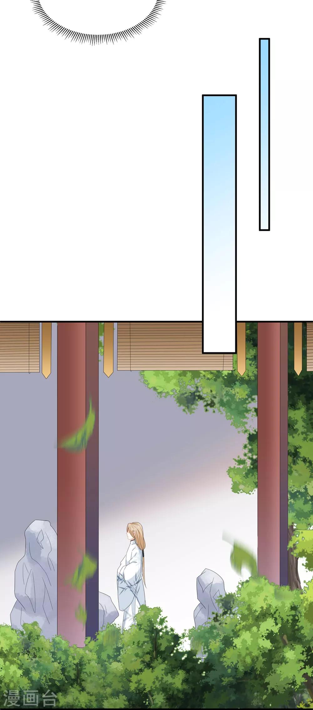 第80话 成婚要有兔子-第92话