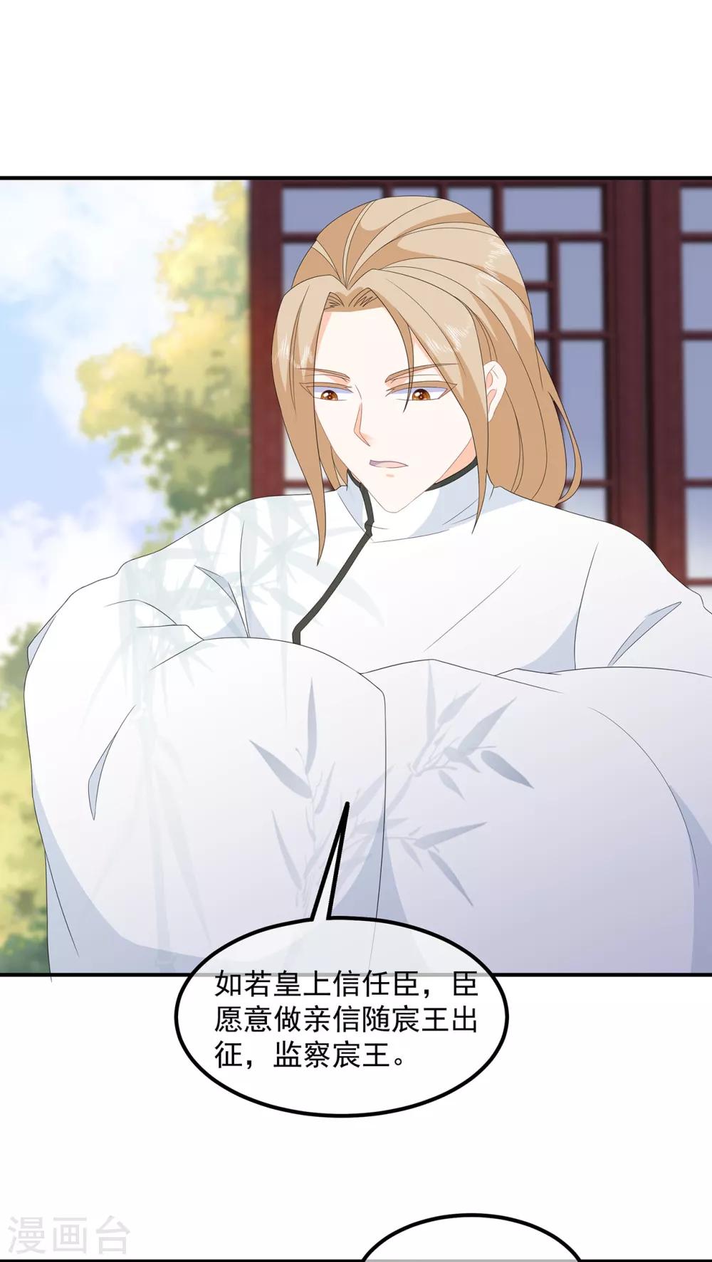 第80话 成婚要有兔子-第92话