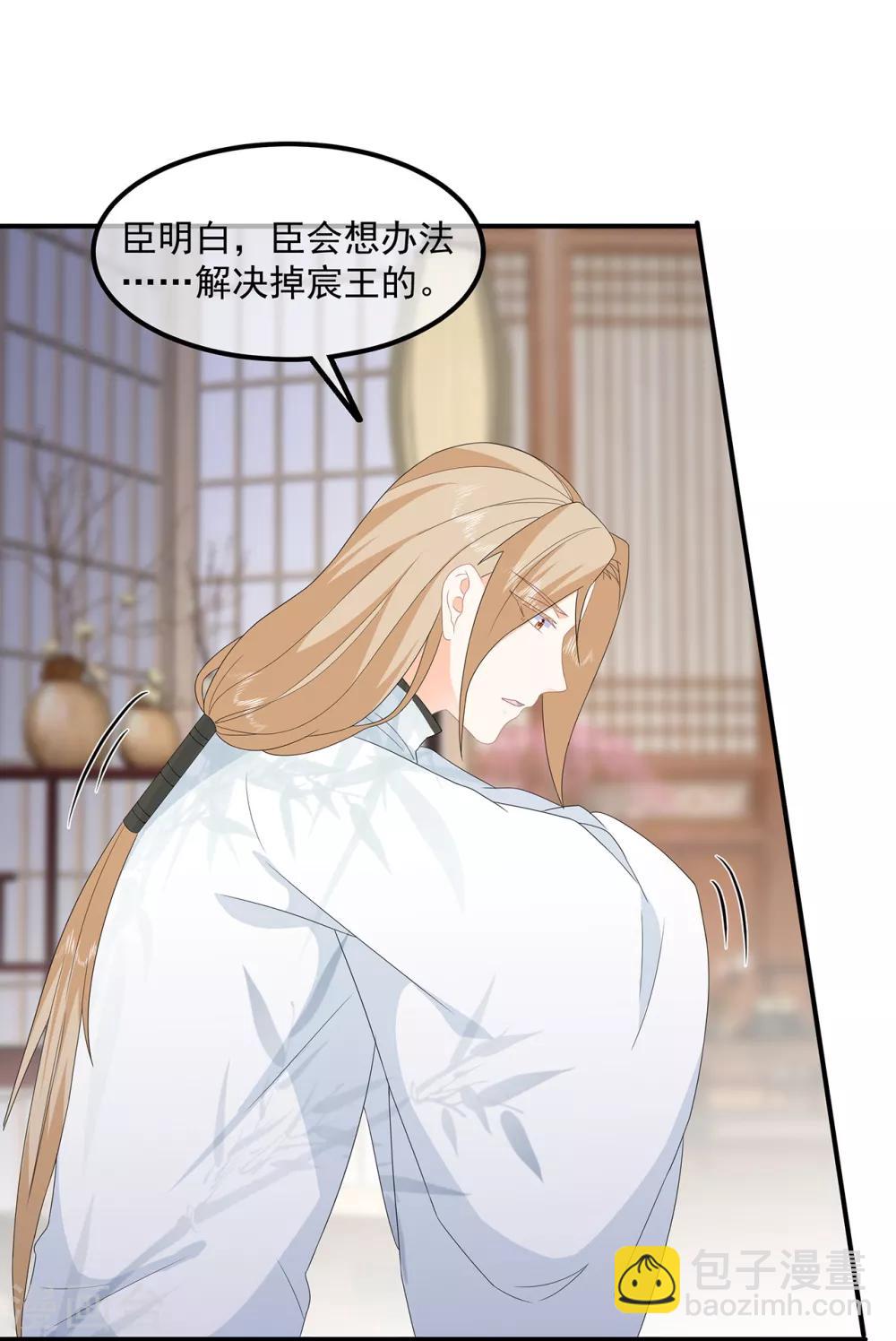 第80话 成婚要有兔子-第92话