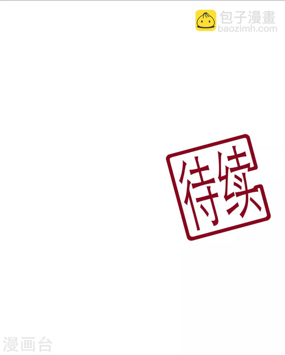 第80话 成婚要有兔子-第92话