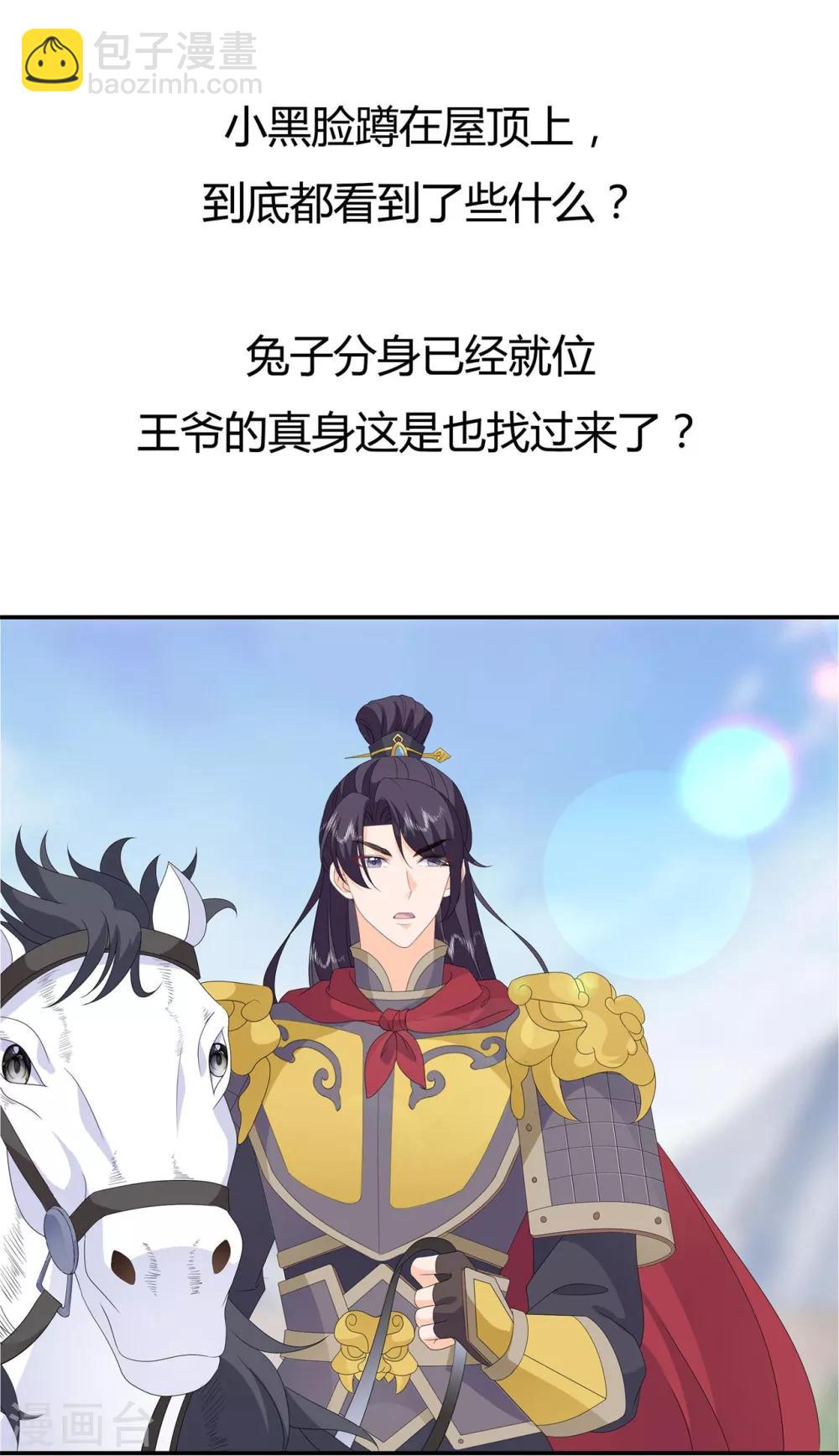 第80话 成婚要有兔子-第92话