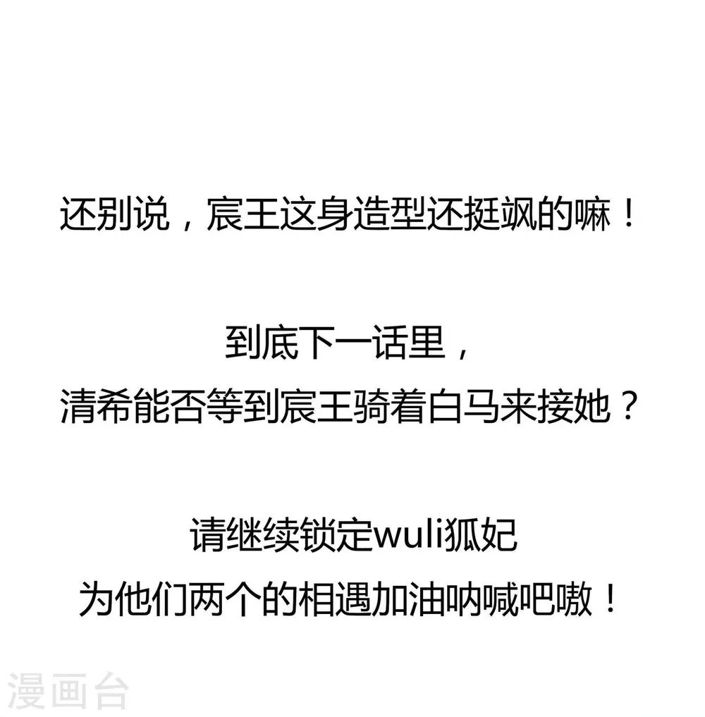 第80话 成婚要有兔子-第92话