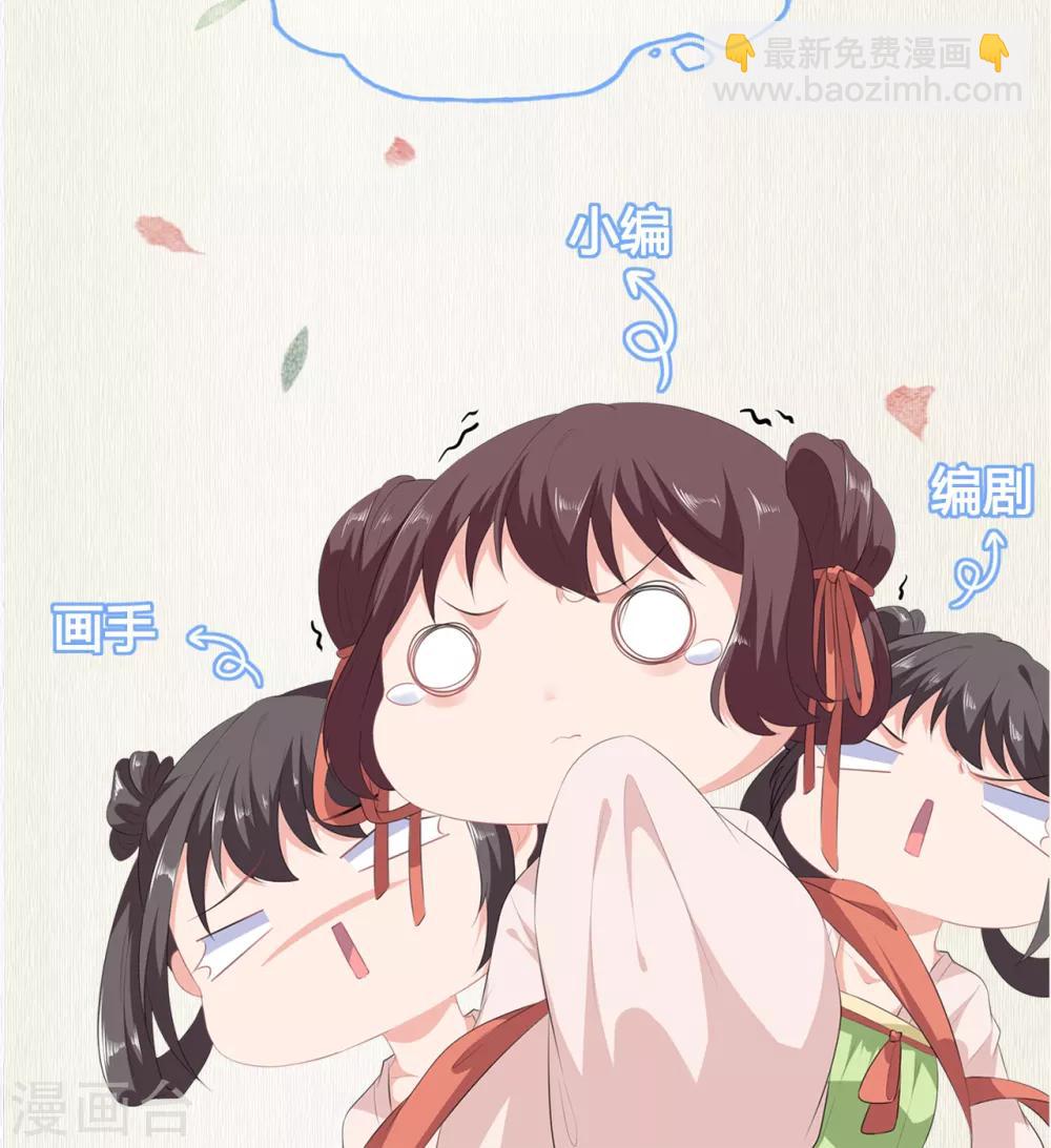 第80话 成婚要有兔子-第92话