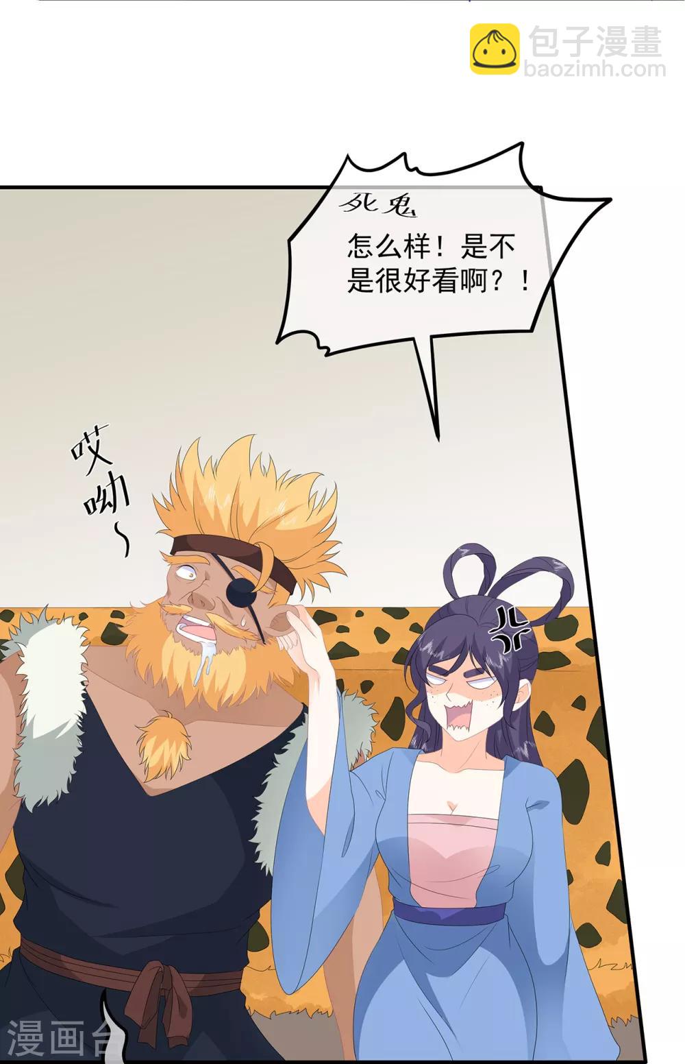 第80话 成婚要有兔子-第92话