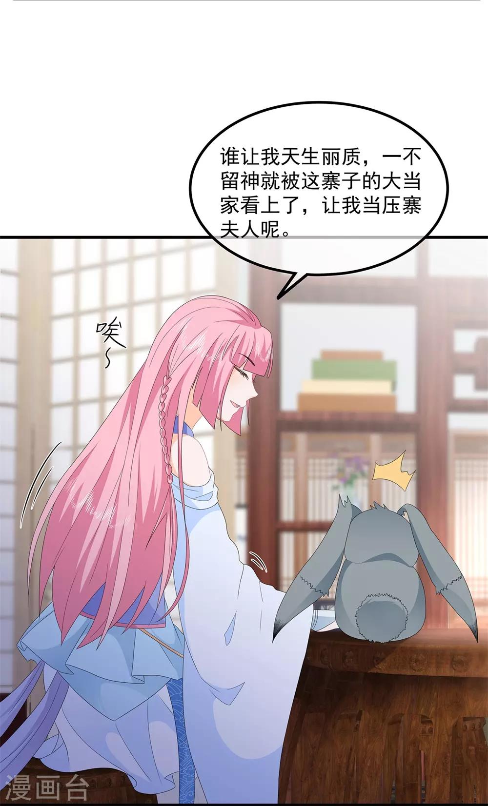 第82话 暴风雨前的宁静(1/2)-第94话