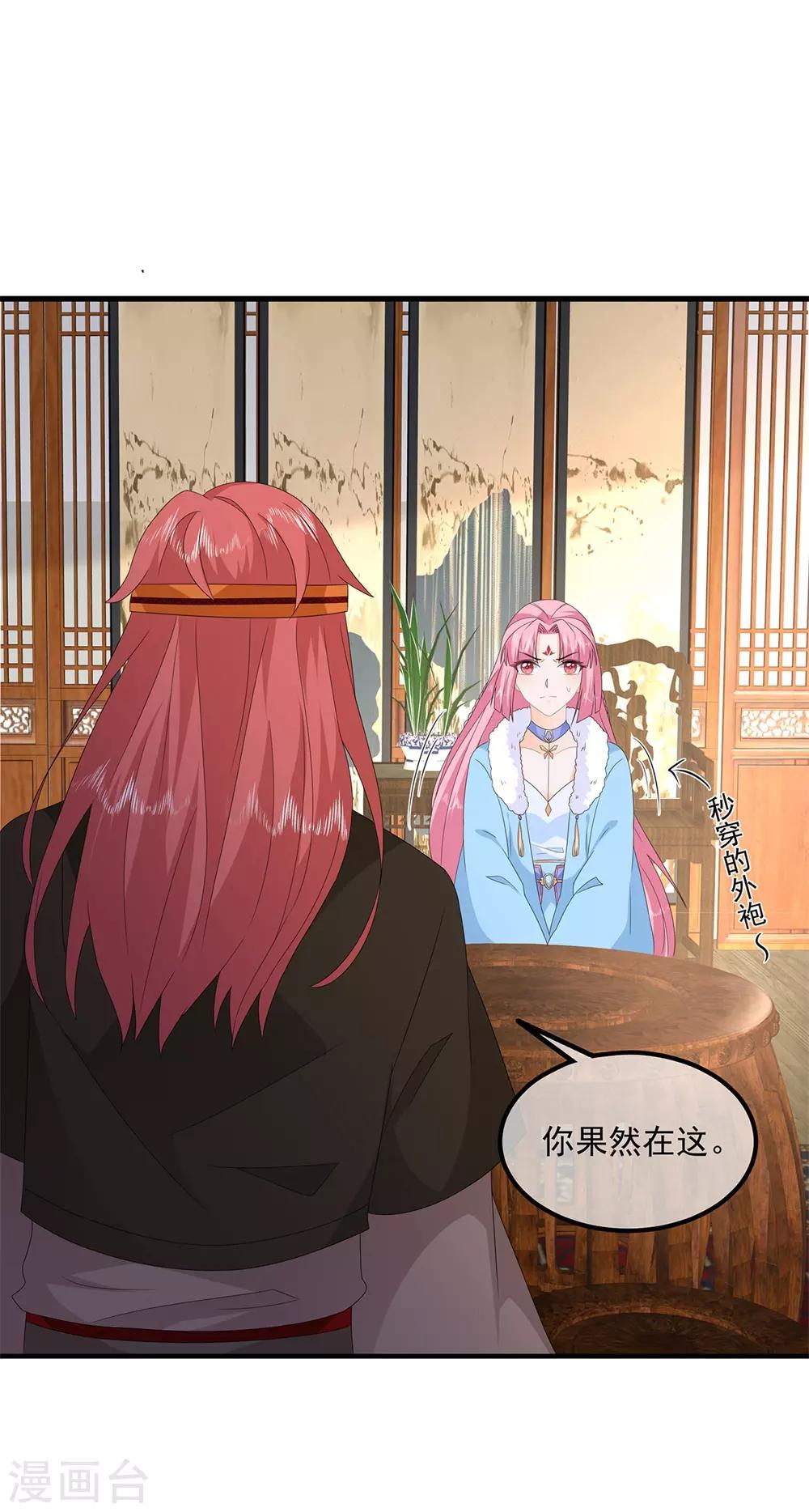 第82话 暴风雨前的宁静(1/2)-第94话