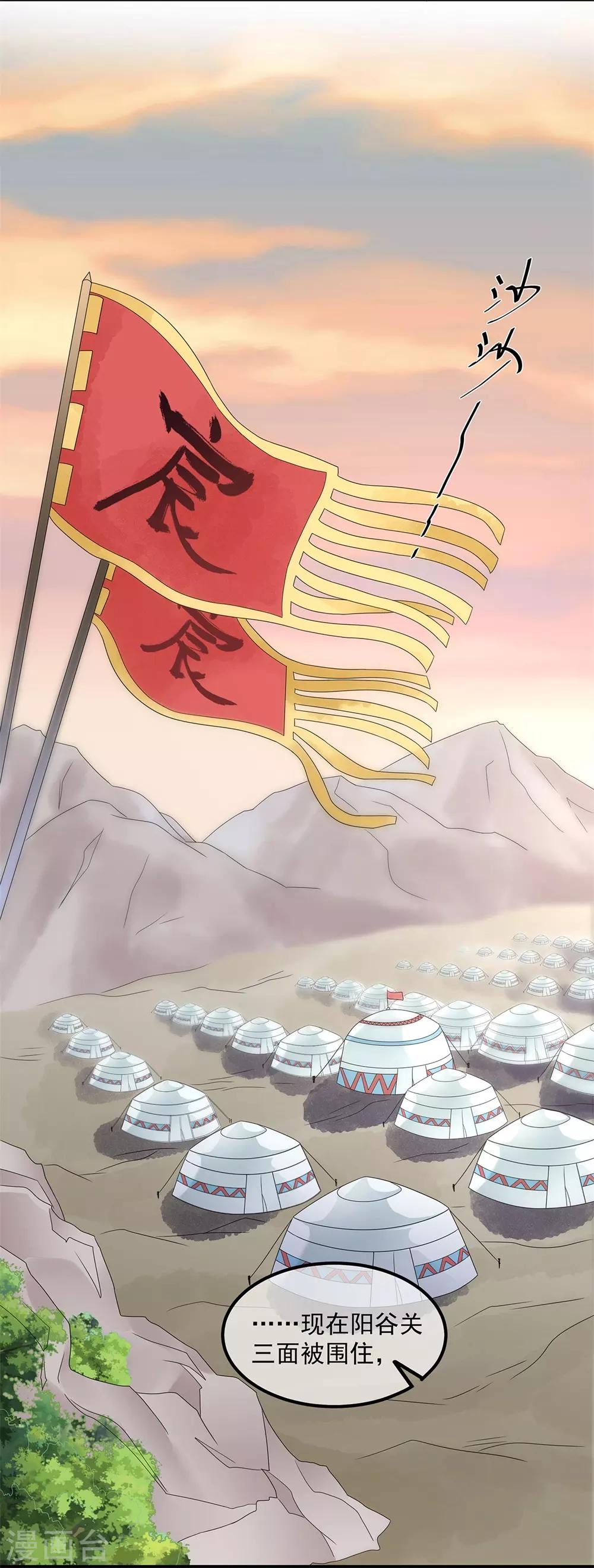 第82话 暴风雨前的宁静(1/2)-第94话