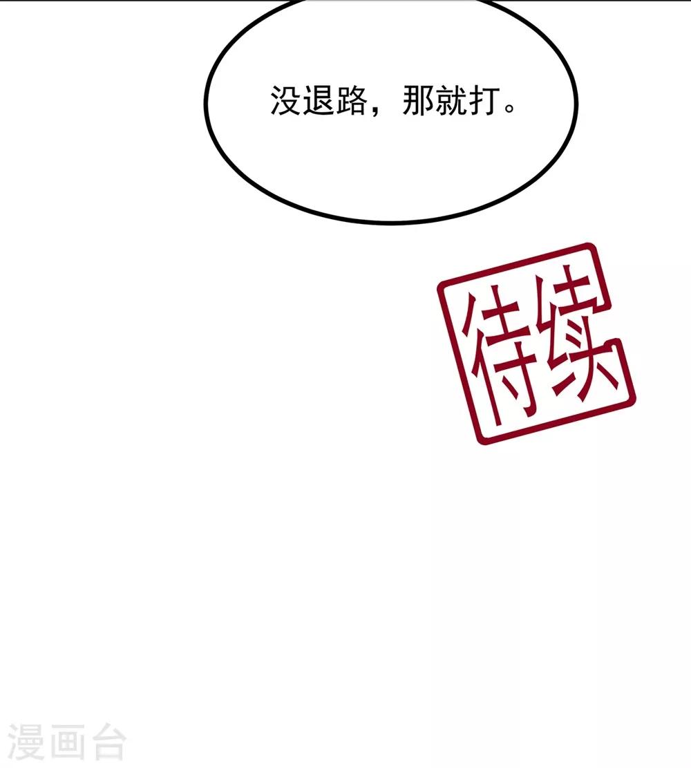 第82话 暴风雨前的宁静(1/2)-第94话