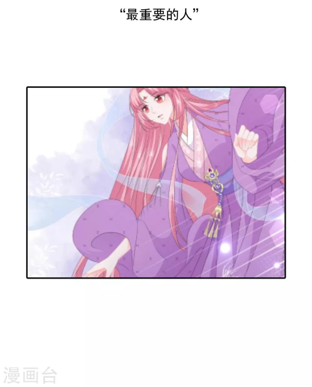 第82话 暴风雨前的宁静(1/2)-第94话