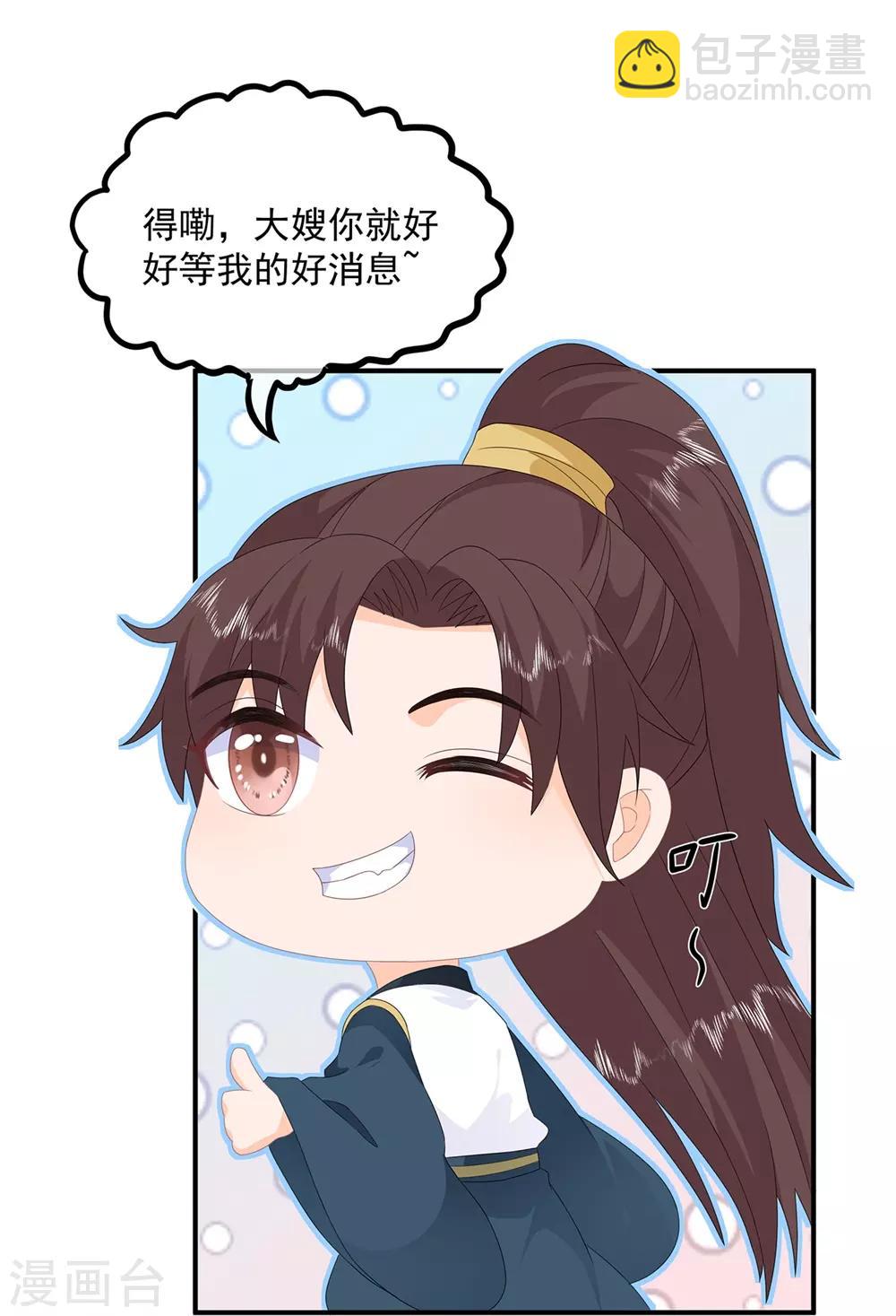 第82话 暴风雨前的宁静(1/2)-第94话