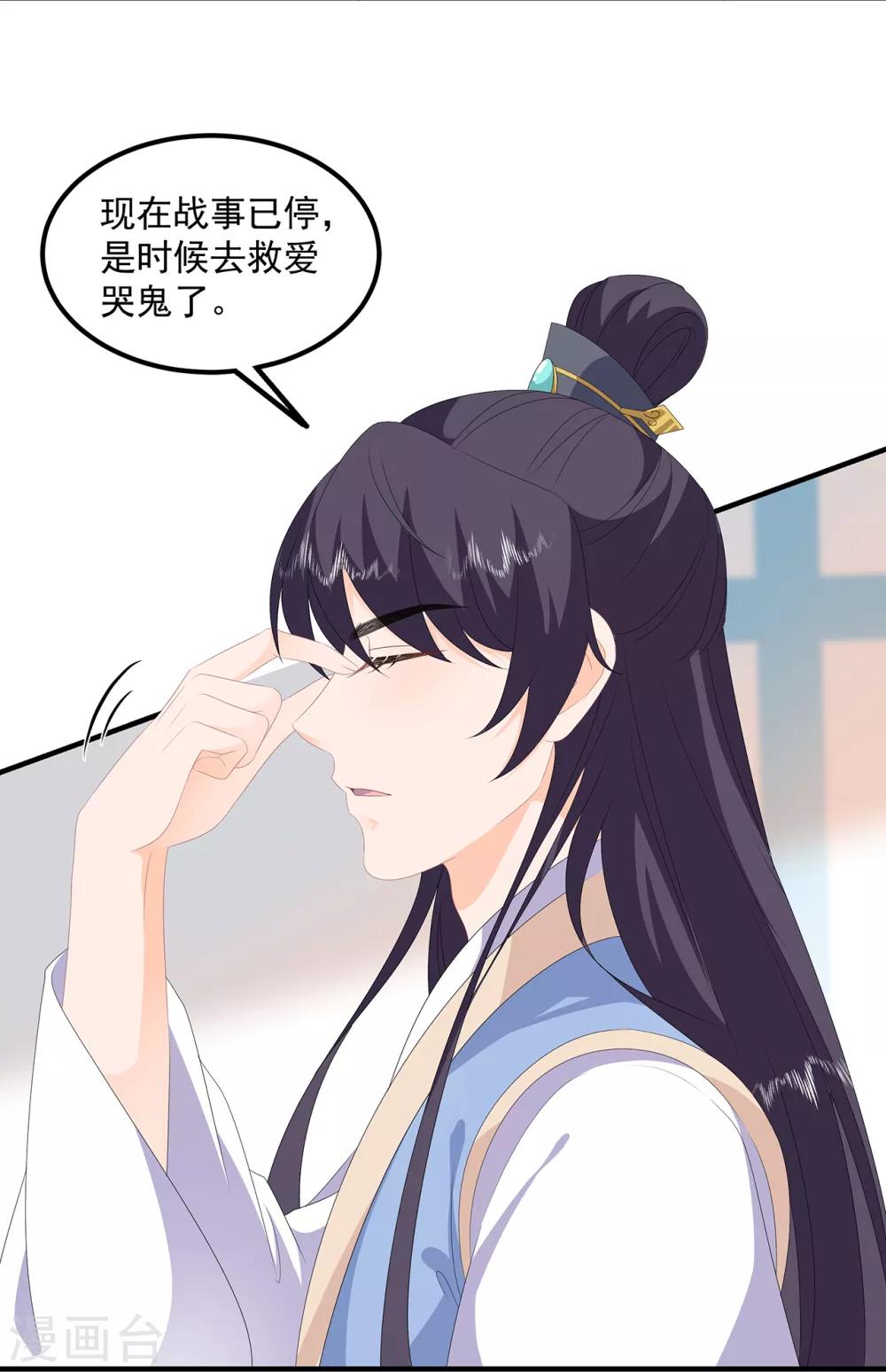 第84话 你不是她-第96话