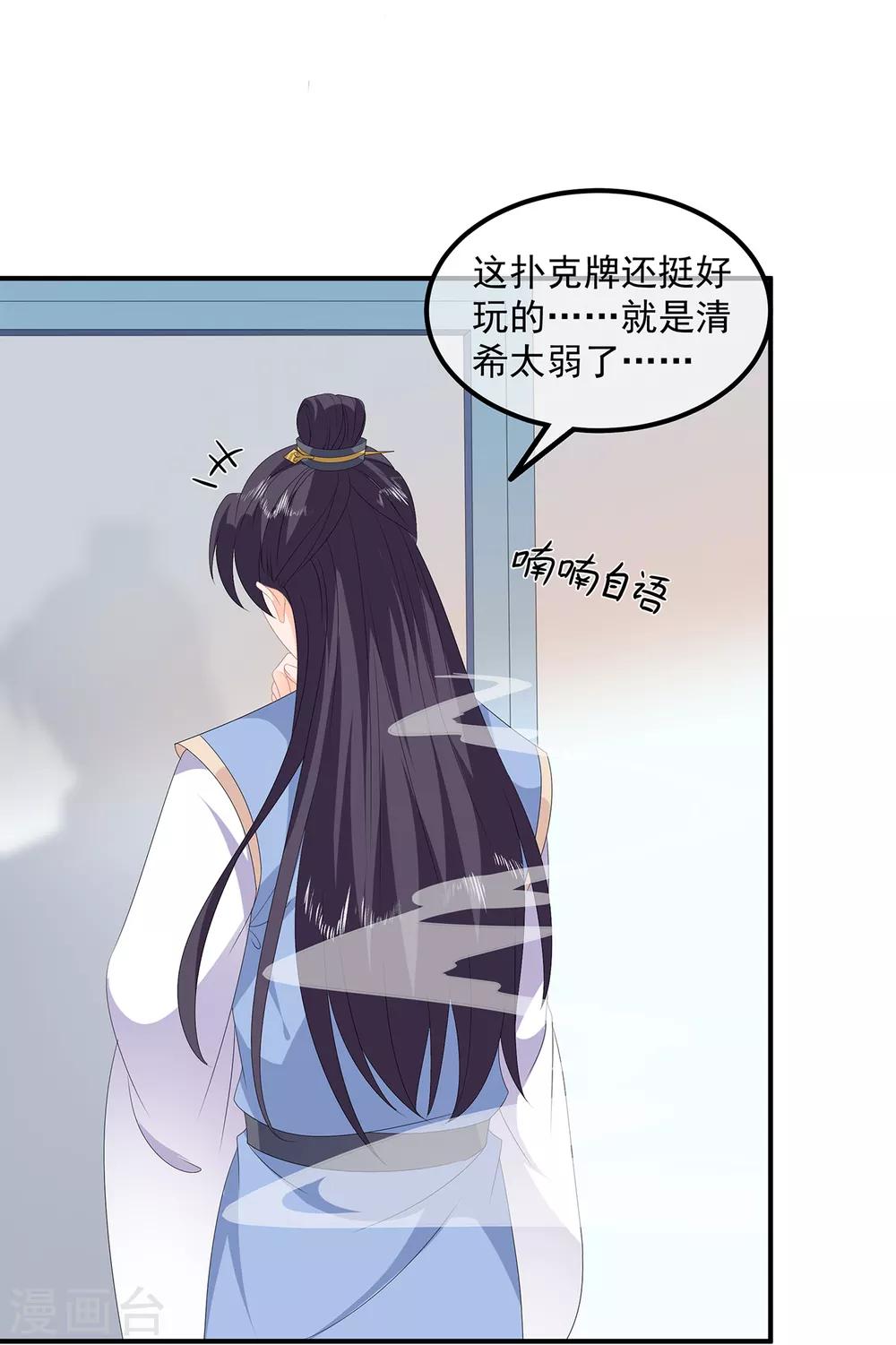 第84话 你不是她-第96话