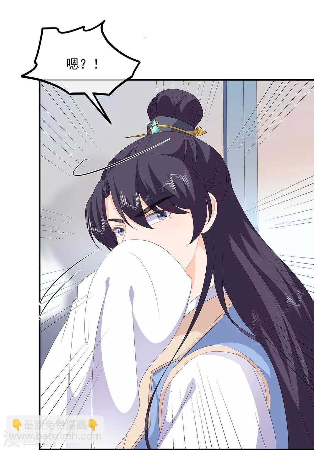 第84话 你不是她-第96话