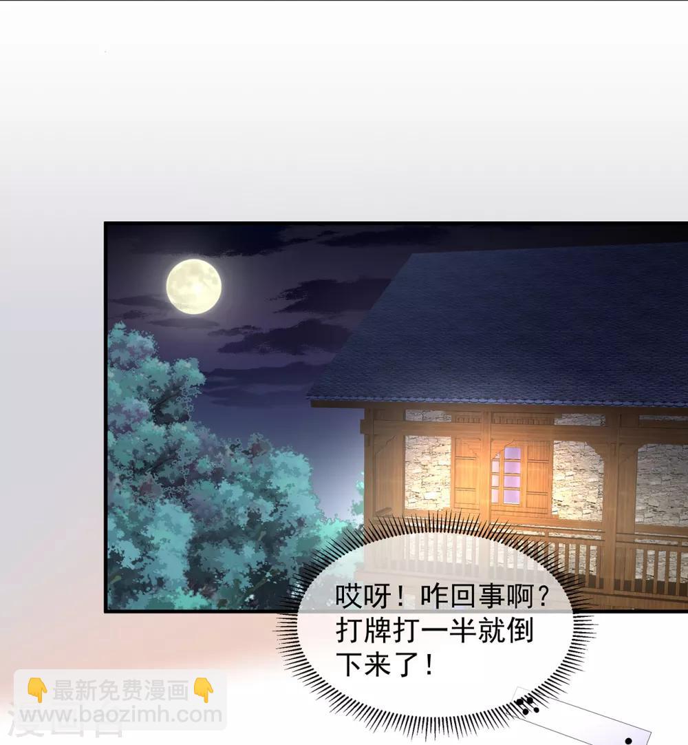 第84话 你不是她-第96话