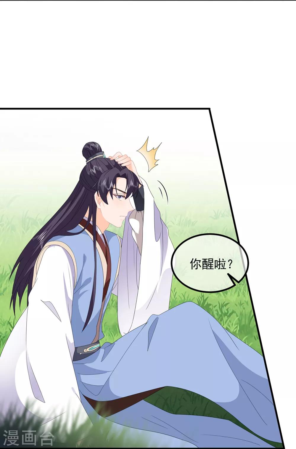 第84话 你不是她-第96话