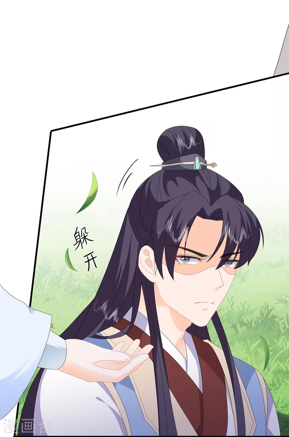 第84话 你不是她-第96话