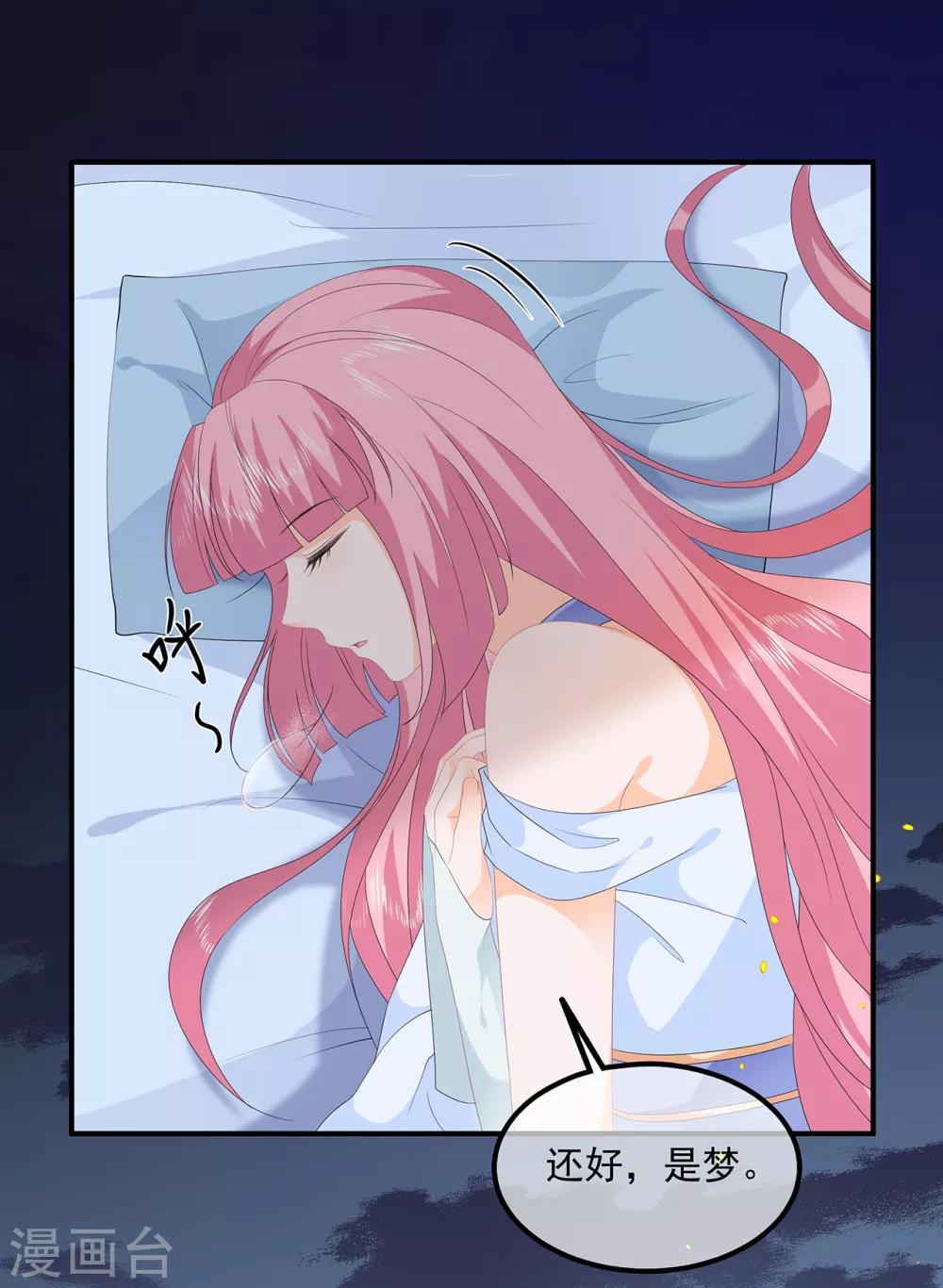 第84话 你不是她-第96话