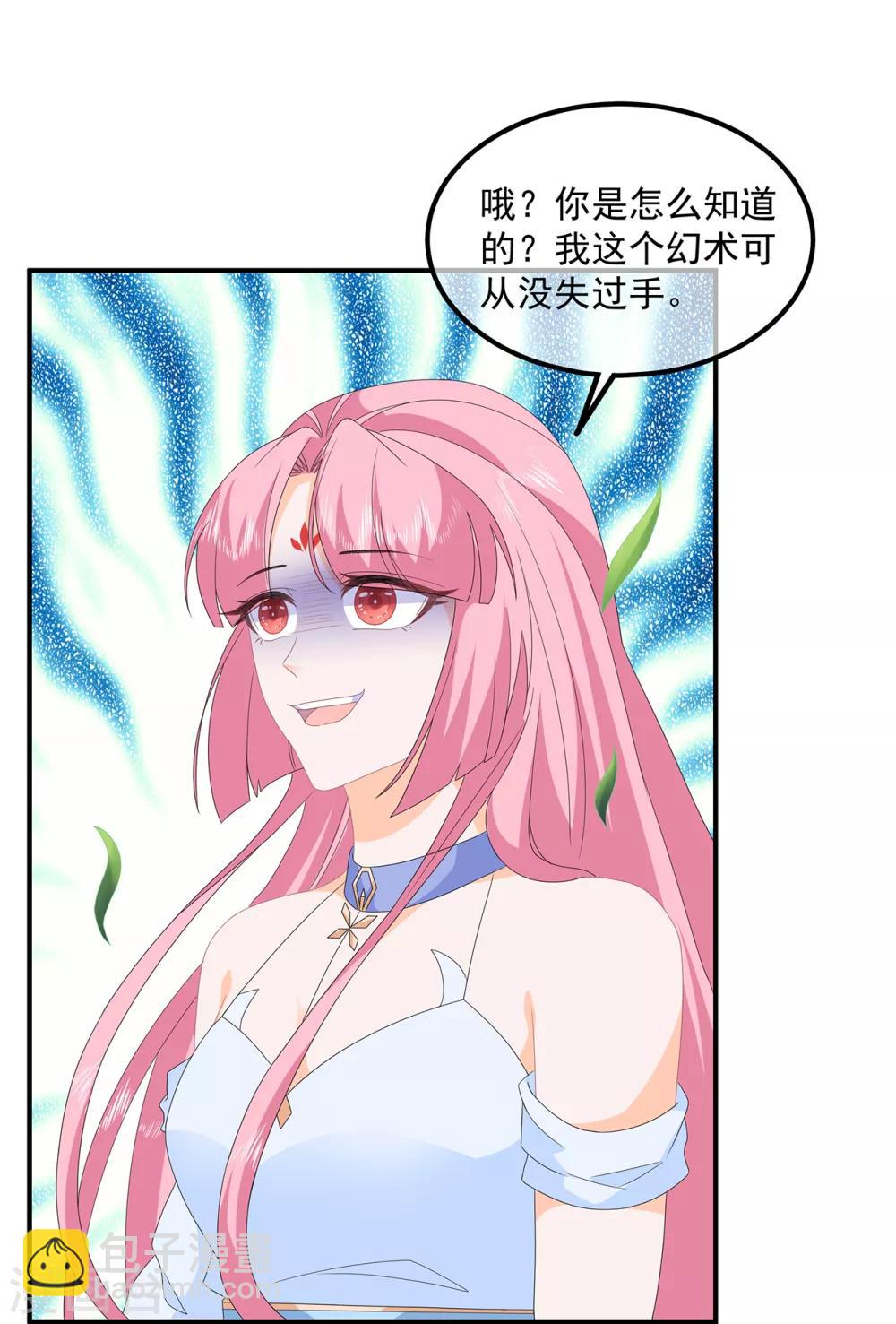 第84话 你不是她-第96话