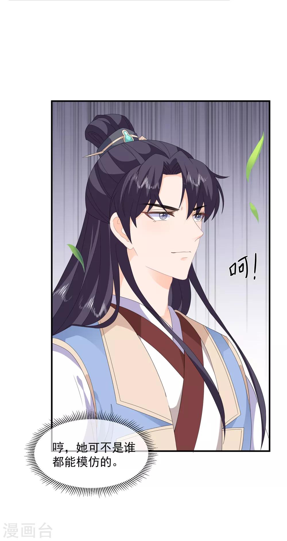 第84话 你不是她-第96话