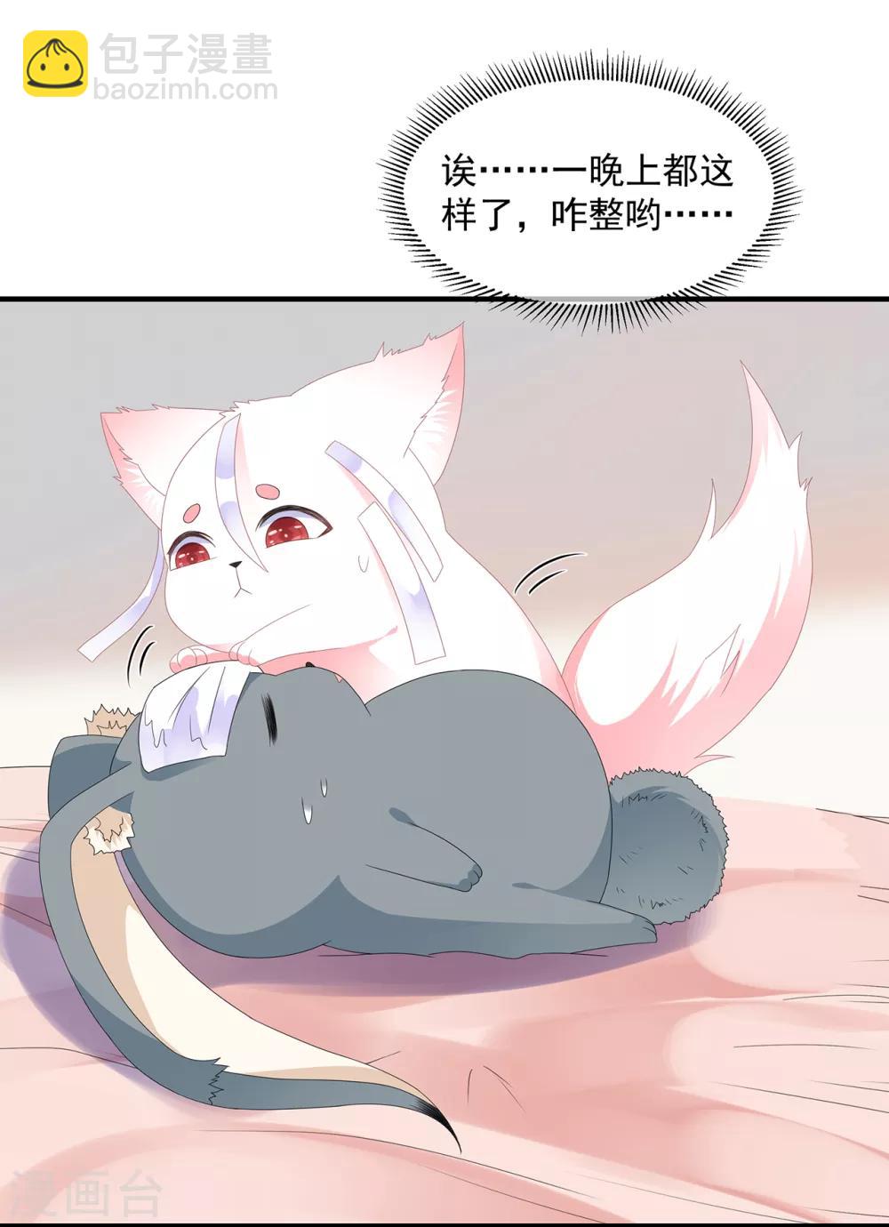 第84话 你不是她-第96话