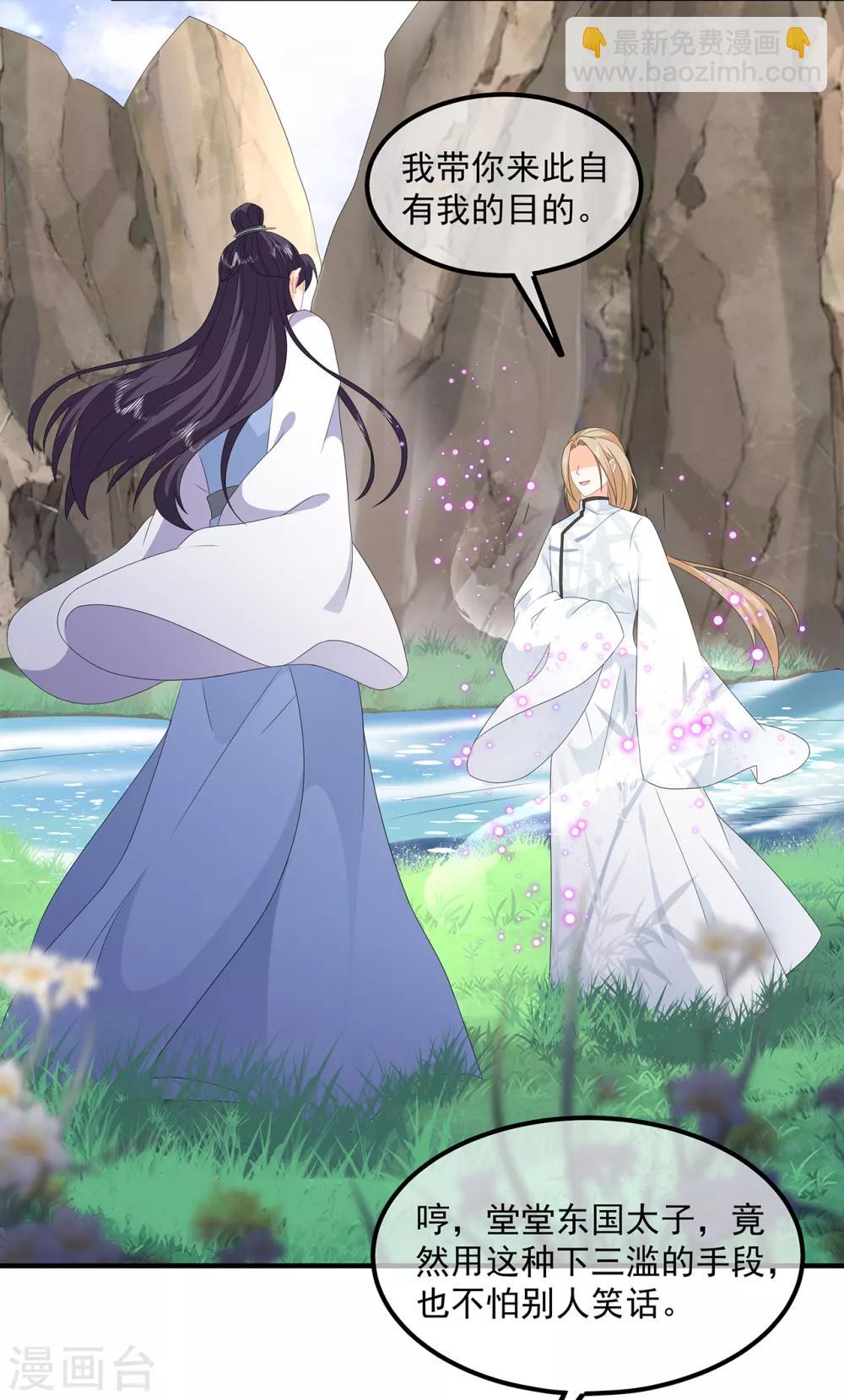 第84话 你不是她-第96话