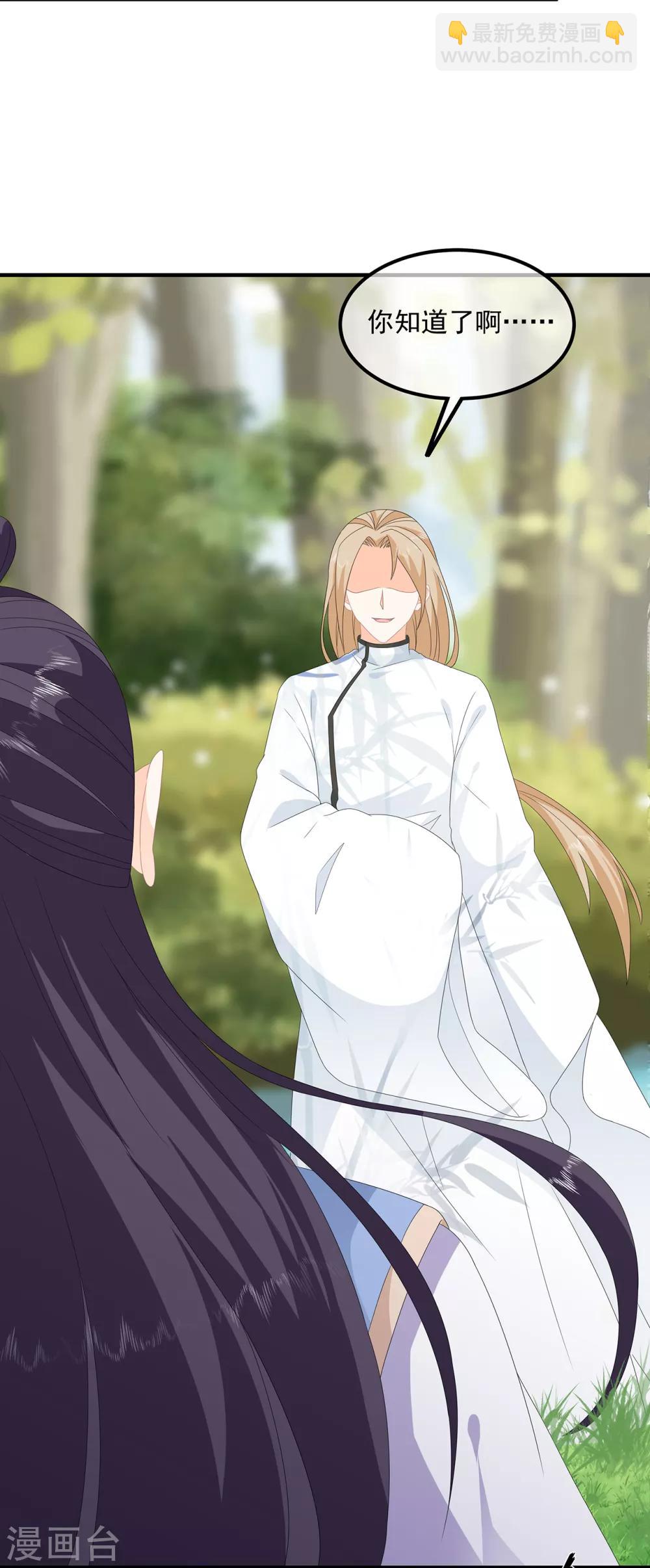 第84话 你不是她-第96话