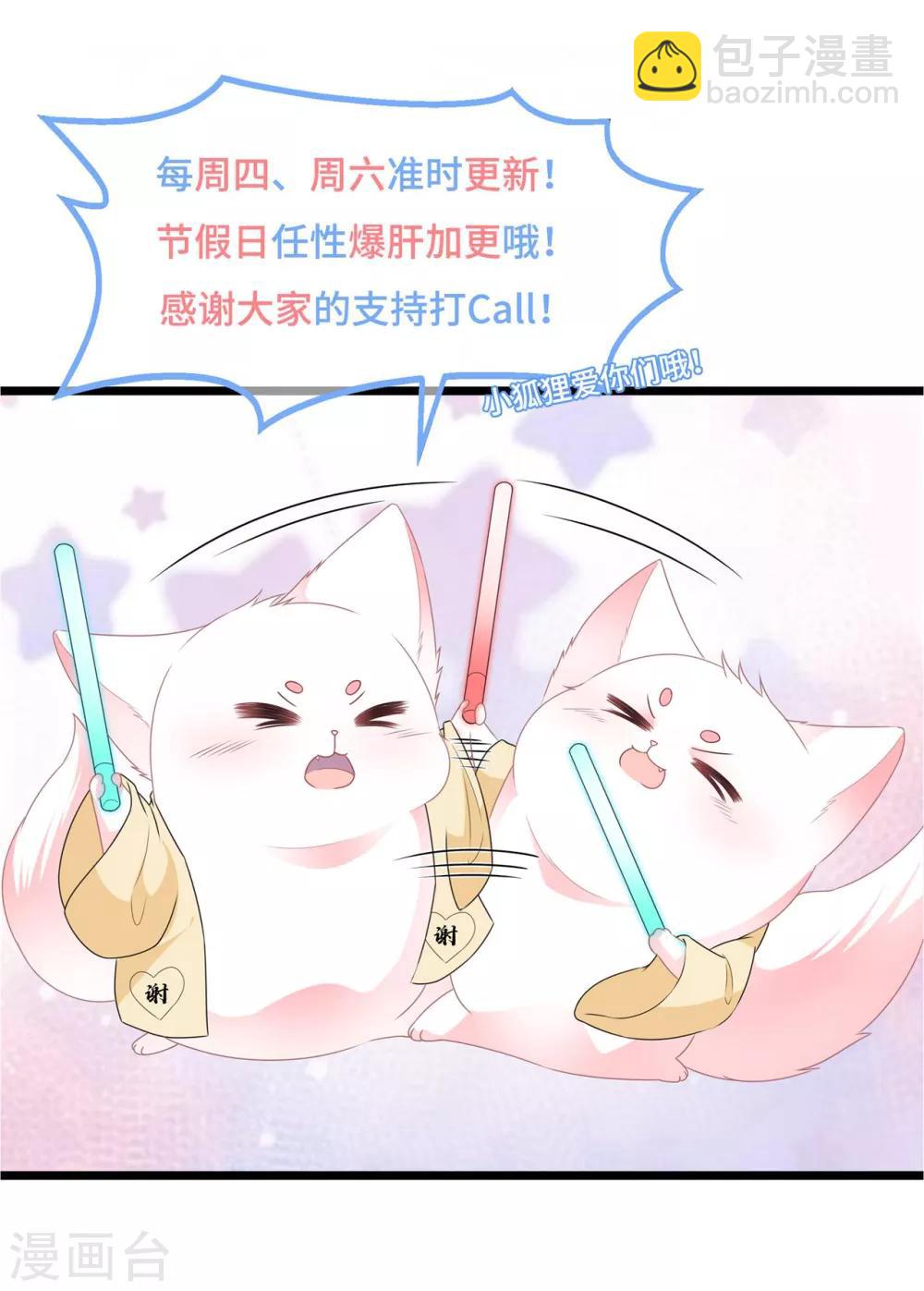 第84话 你不是她-第96话