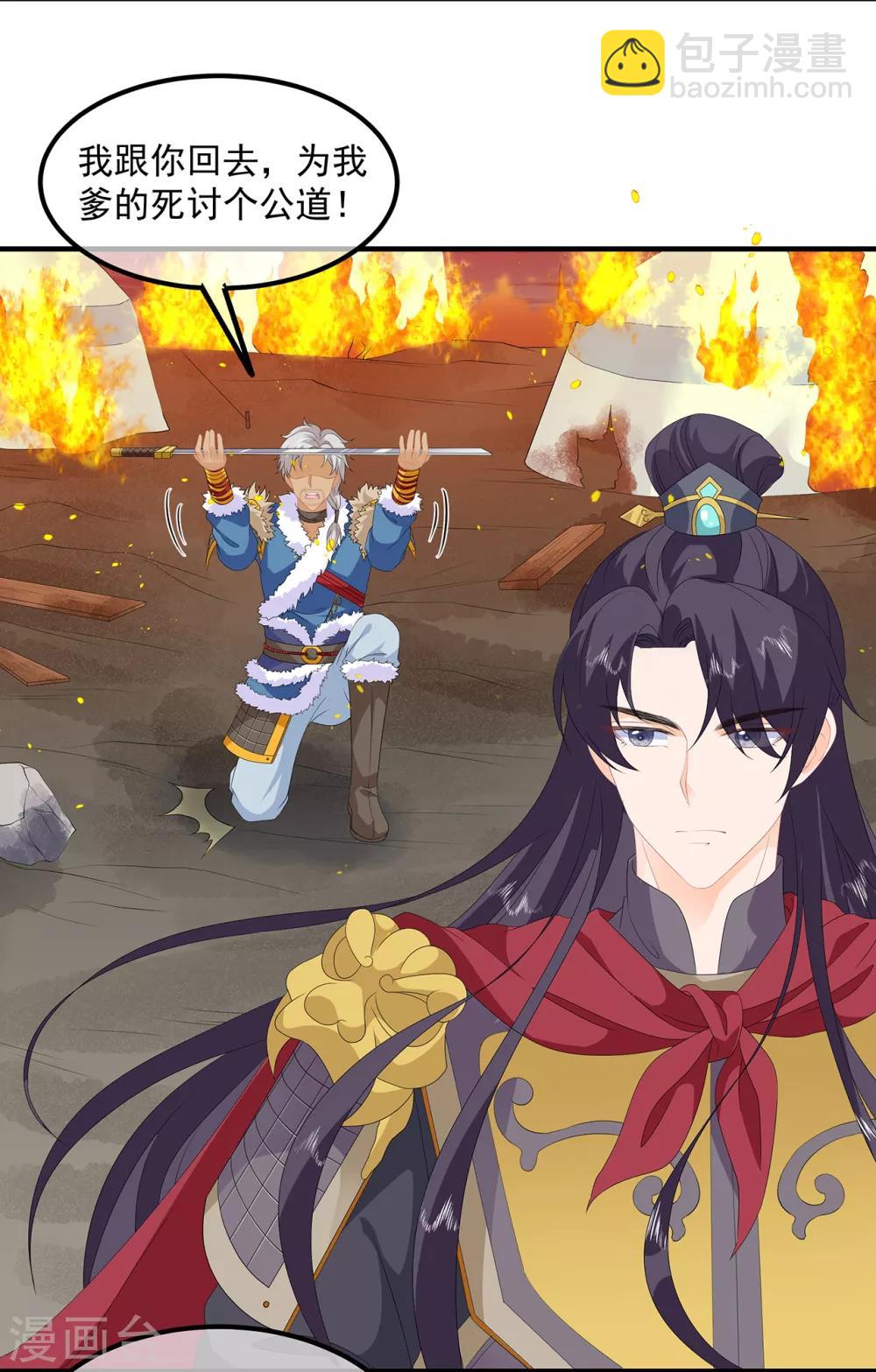 第84话 你不是她-第96话